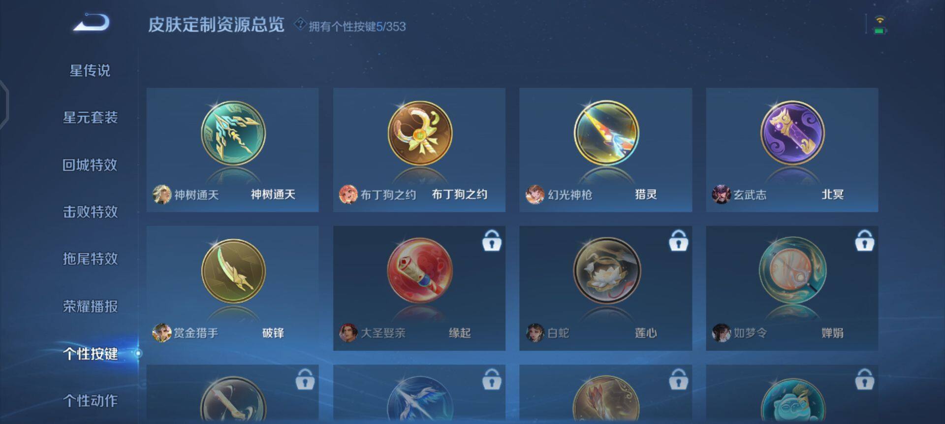 WZQM443241王者荣耀账号详情图9