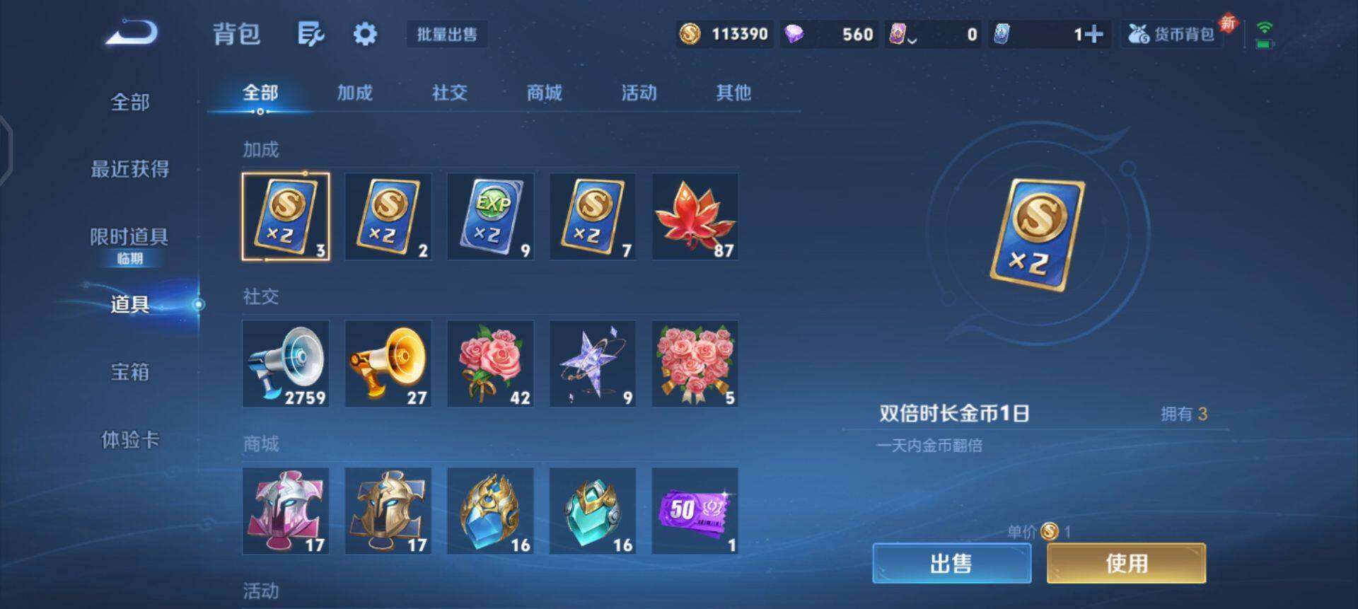 WZQM443241王者荣耀账号详情图10