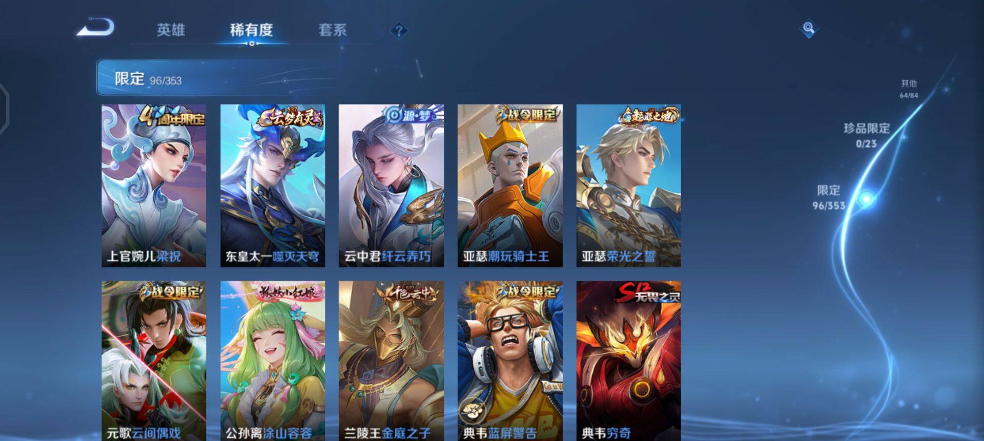 WZQM443241王者荣耀账号详情图12