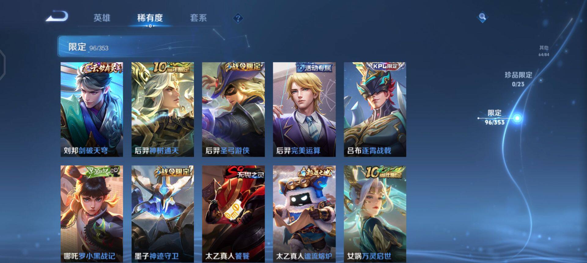 WZQM443241王者荣耀账号详情图13