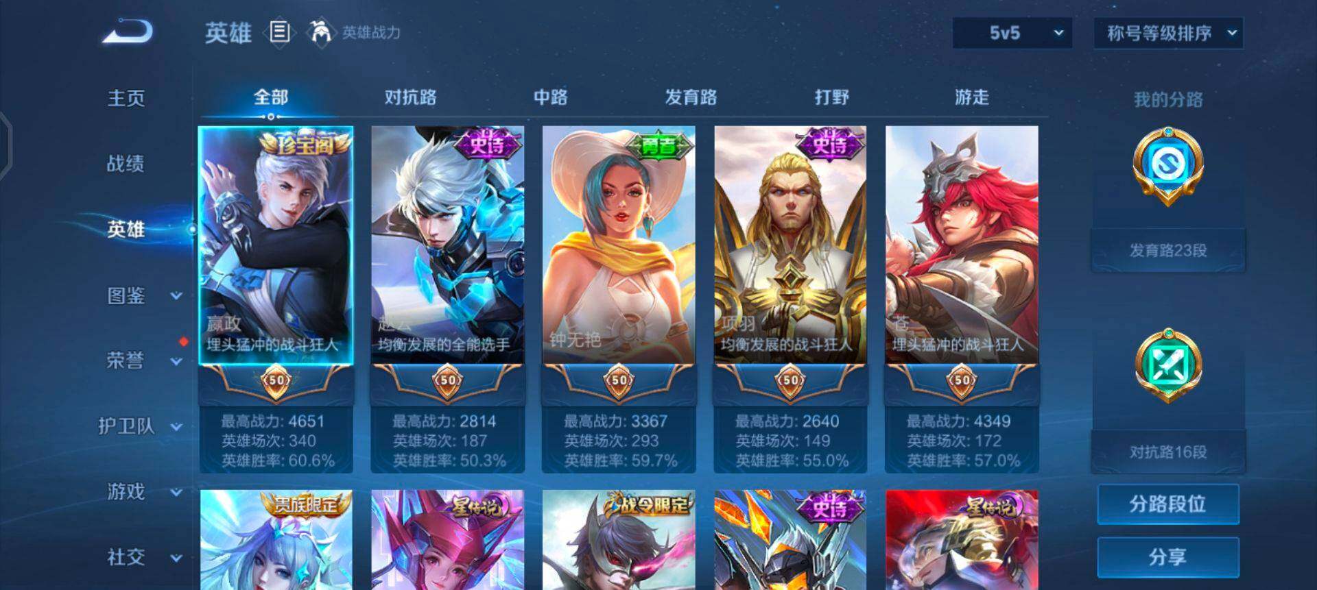 WZQM443241王者荣耀账号详情图16