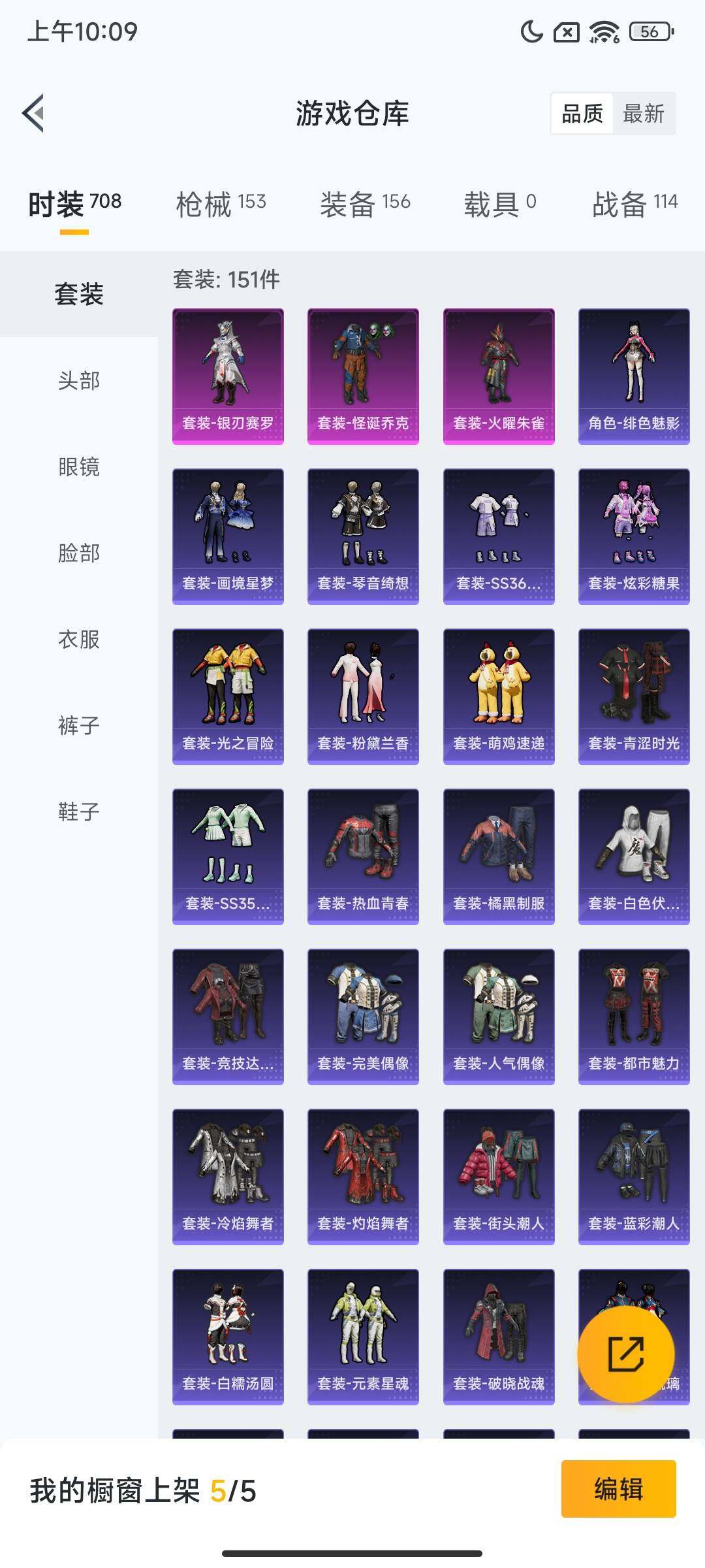 HPCMW43661和平精英账号详情图7