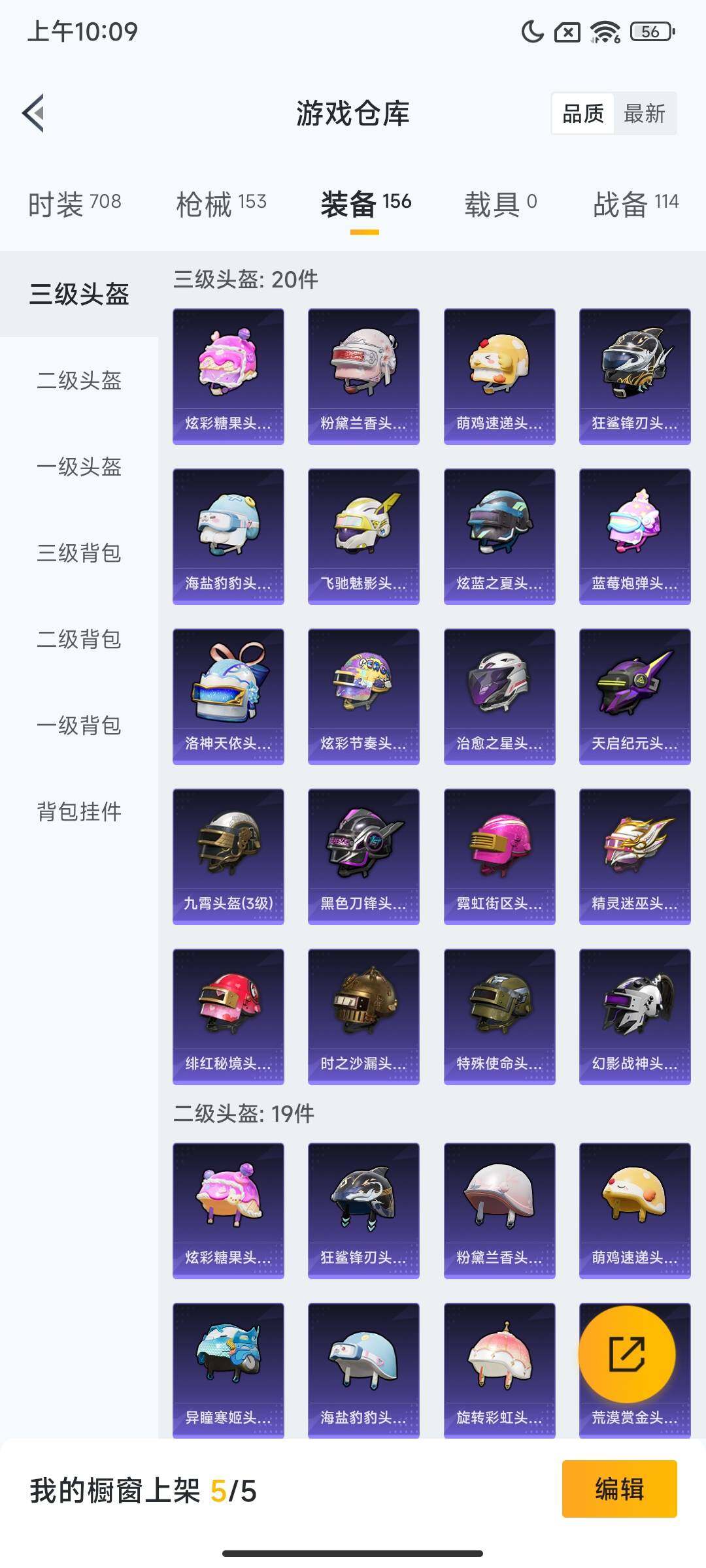 HPCMW43661和平精英账号详情图8