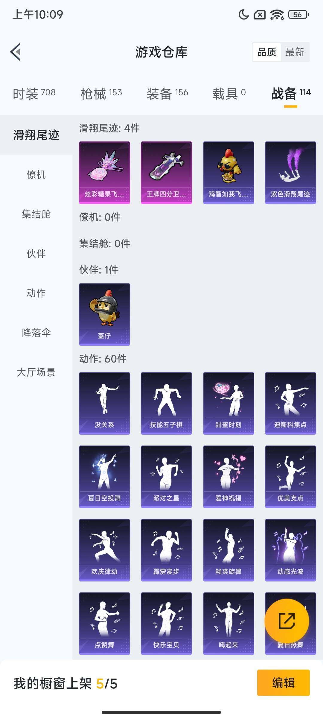 HPCMW43661和平精英账号详情图10