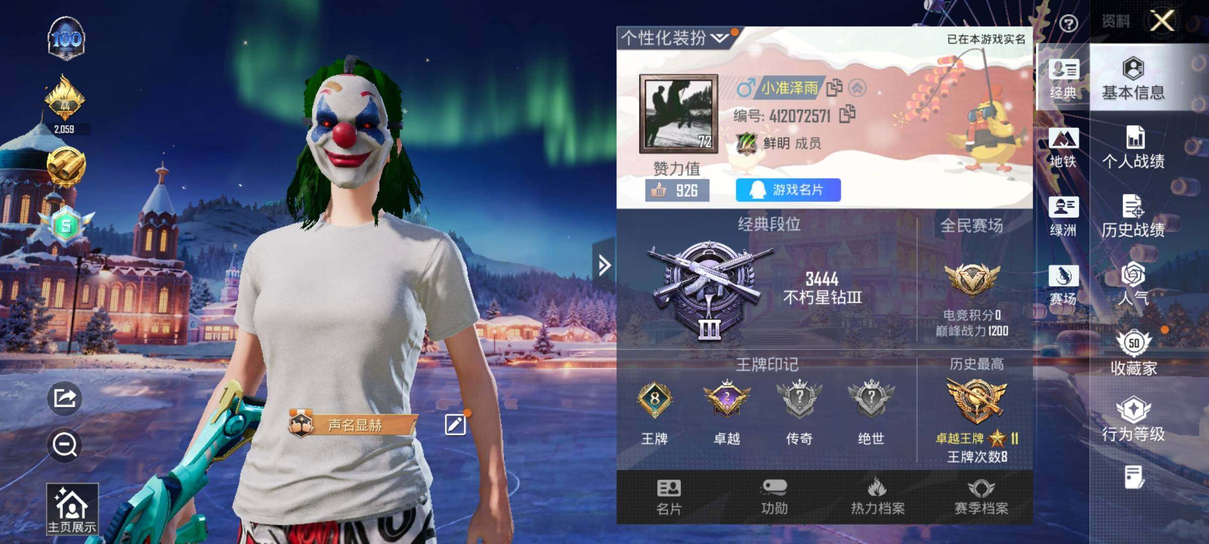 HPCMW43661和平精英账号详情图11