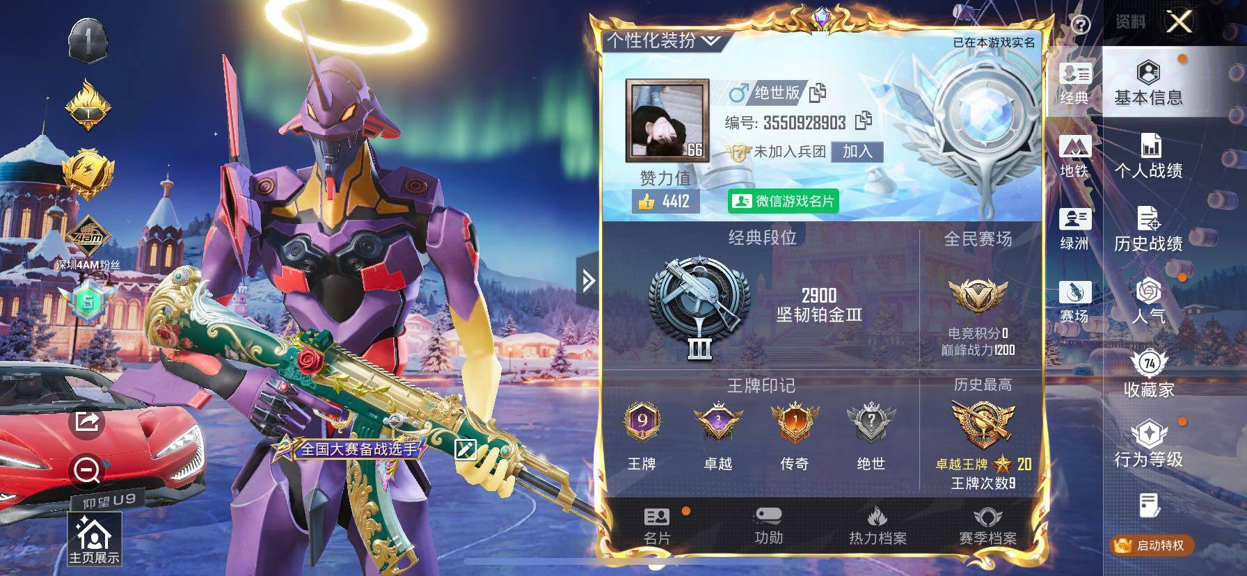 HPCMW457961和平精英账号详情图2