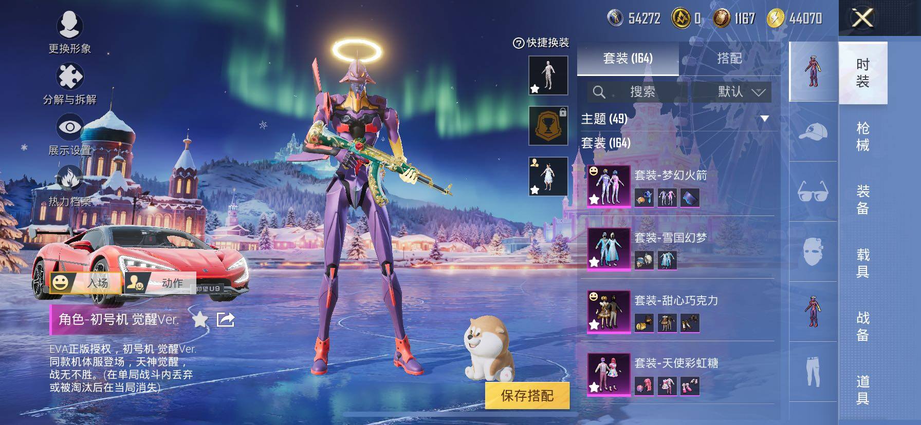 HPCMW457961和平精英账号详情图9