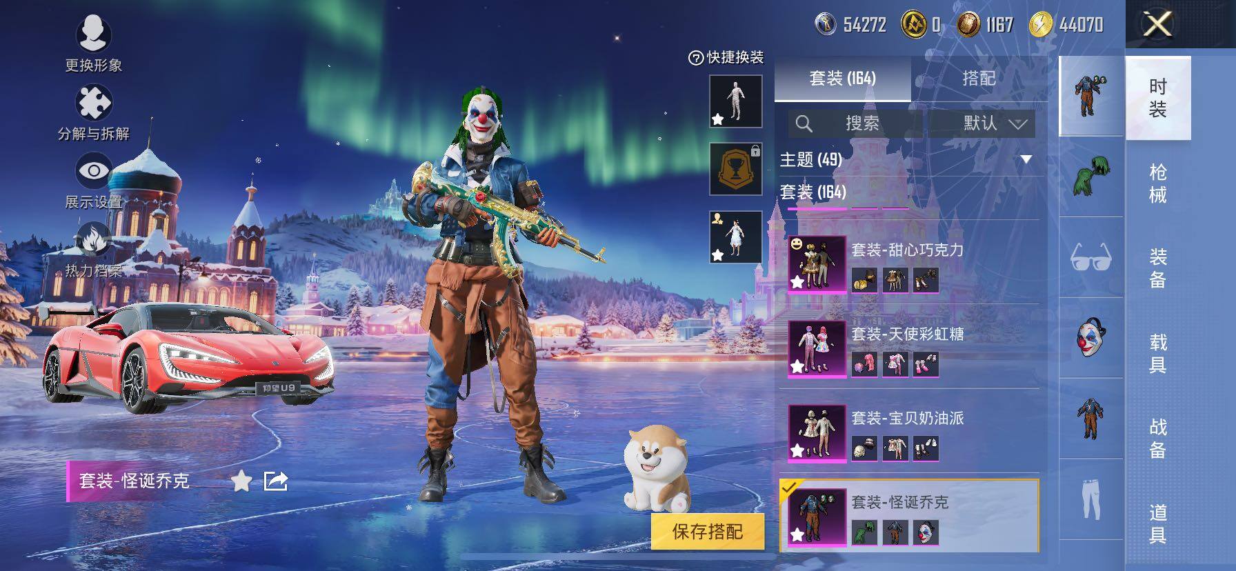 HPCMW457961和平精英账号详情图10