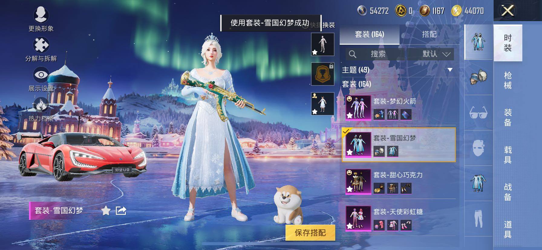 HPCMW457961和平精英账号详情图11