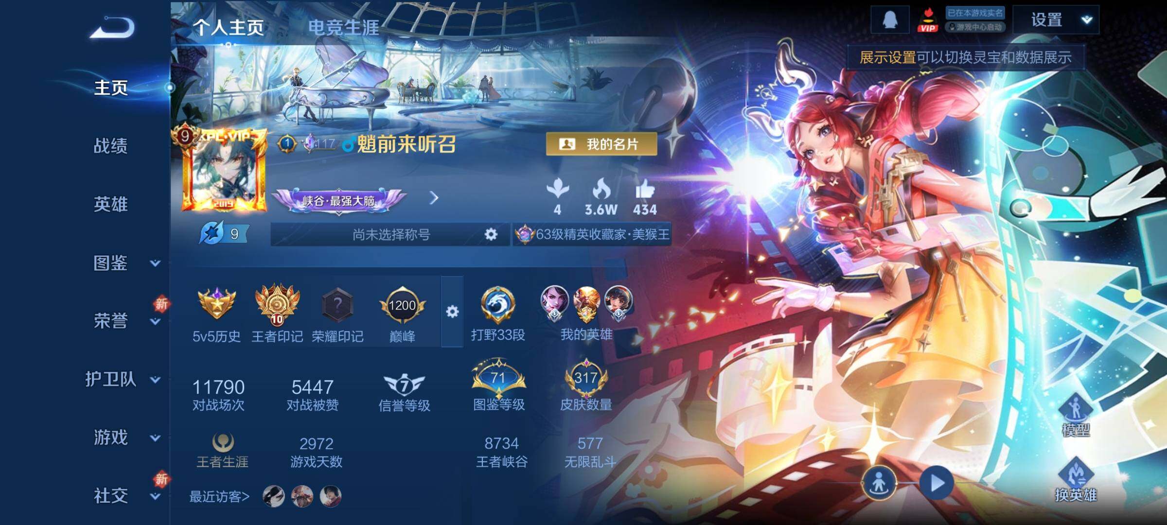 WZCMY47813王者荣耀账号详情图2