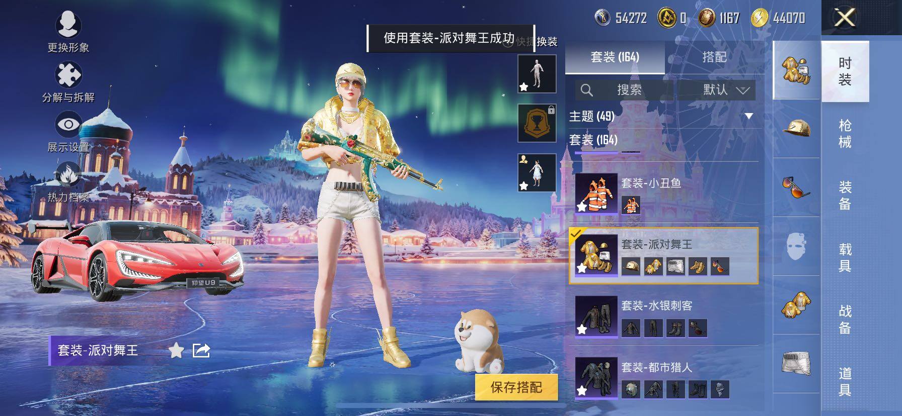 HPCMW457961和平精英账号详情图15