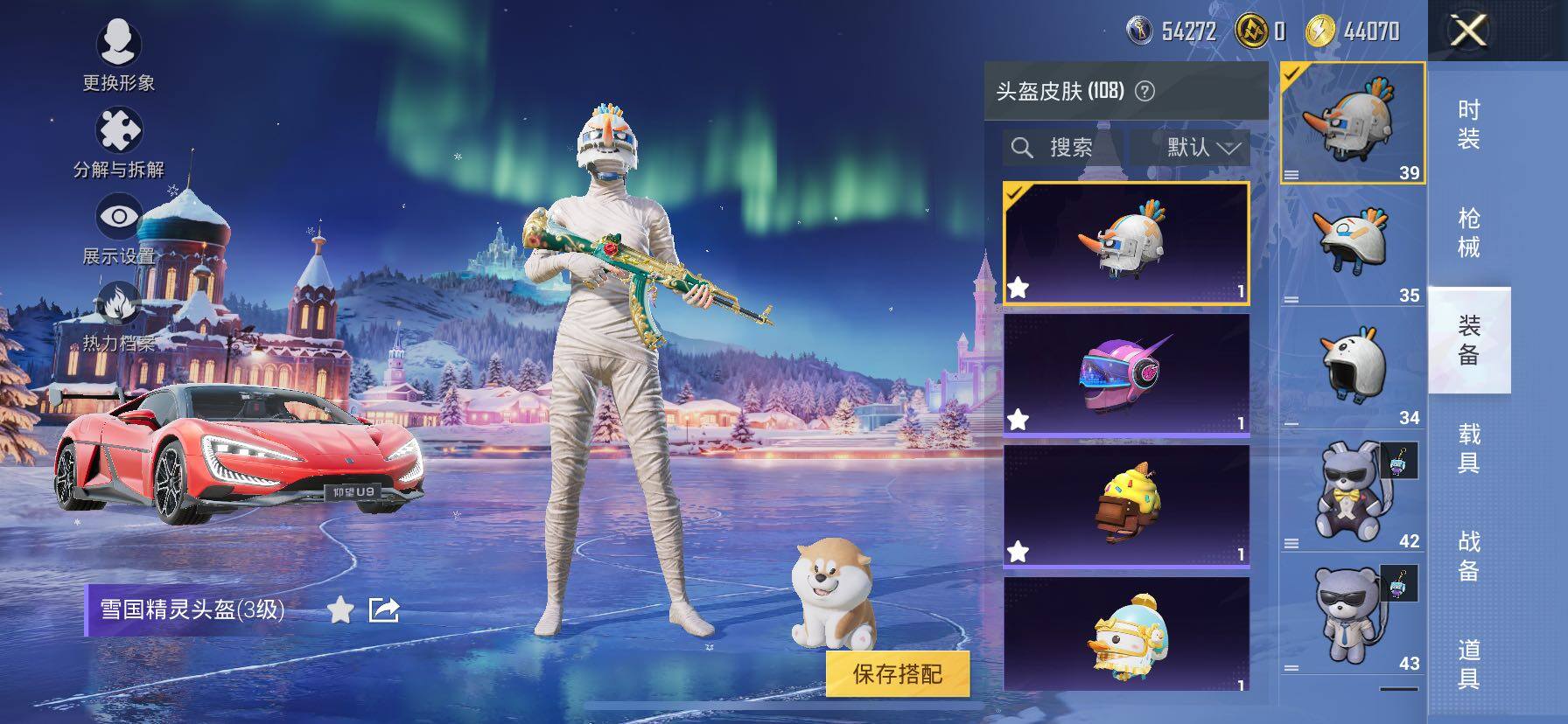 HPCMW457961和平精英账号详情图18