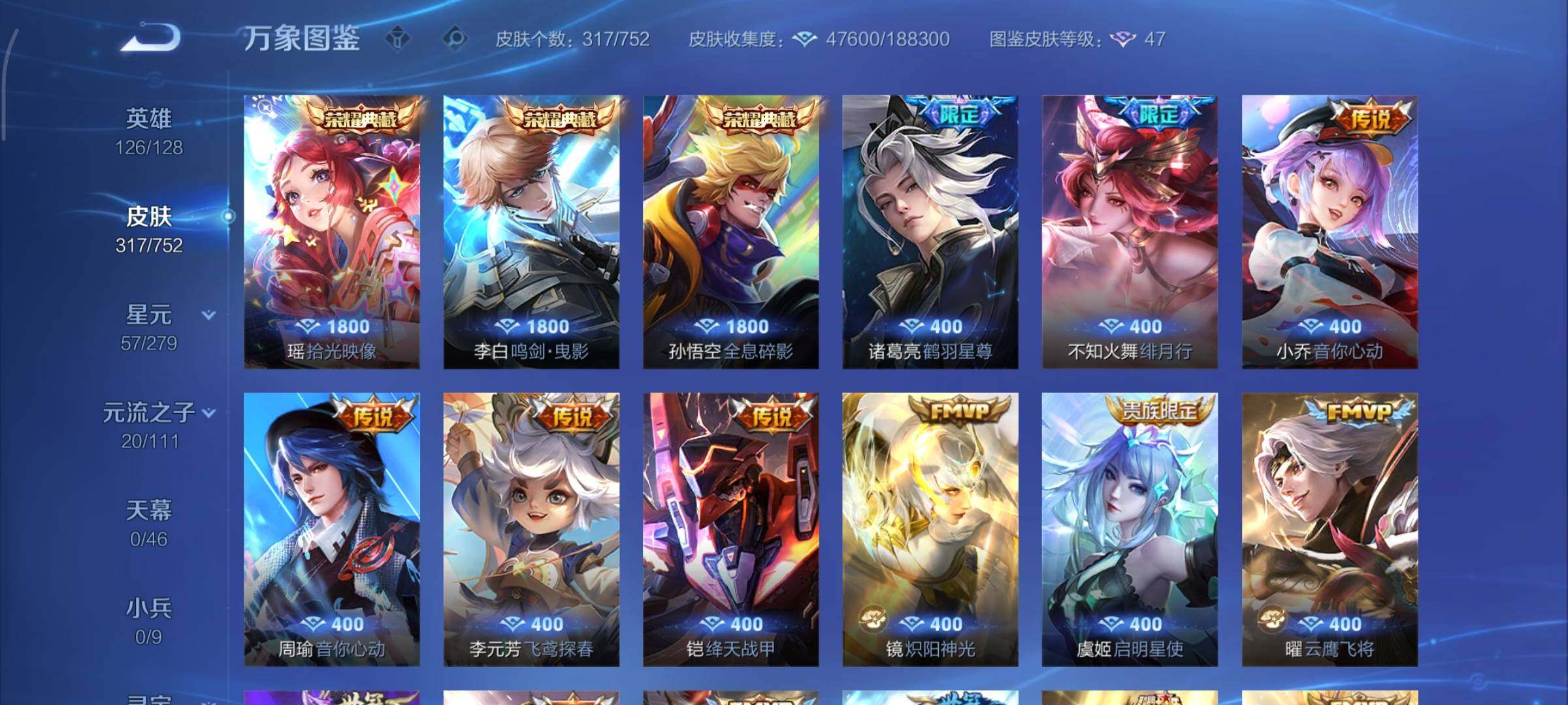 WZCMY47813王者荣耀账号详情图6