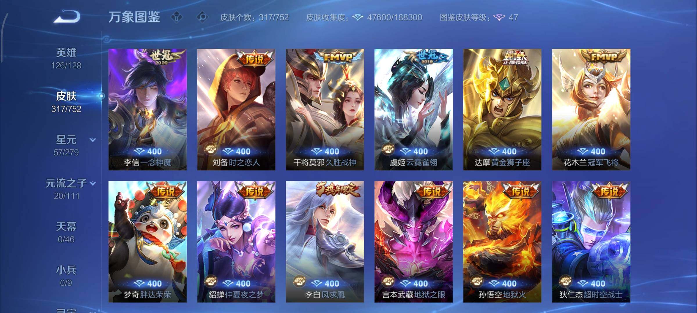 WZCMY47813王者荣耀账号详情图7