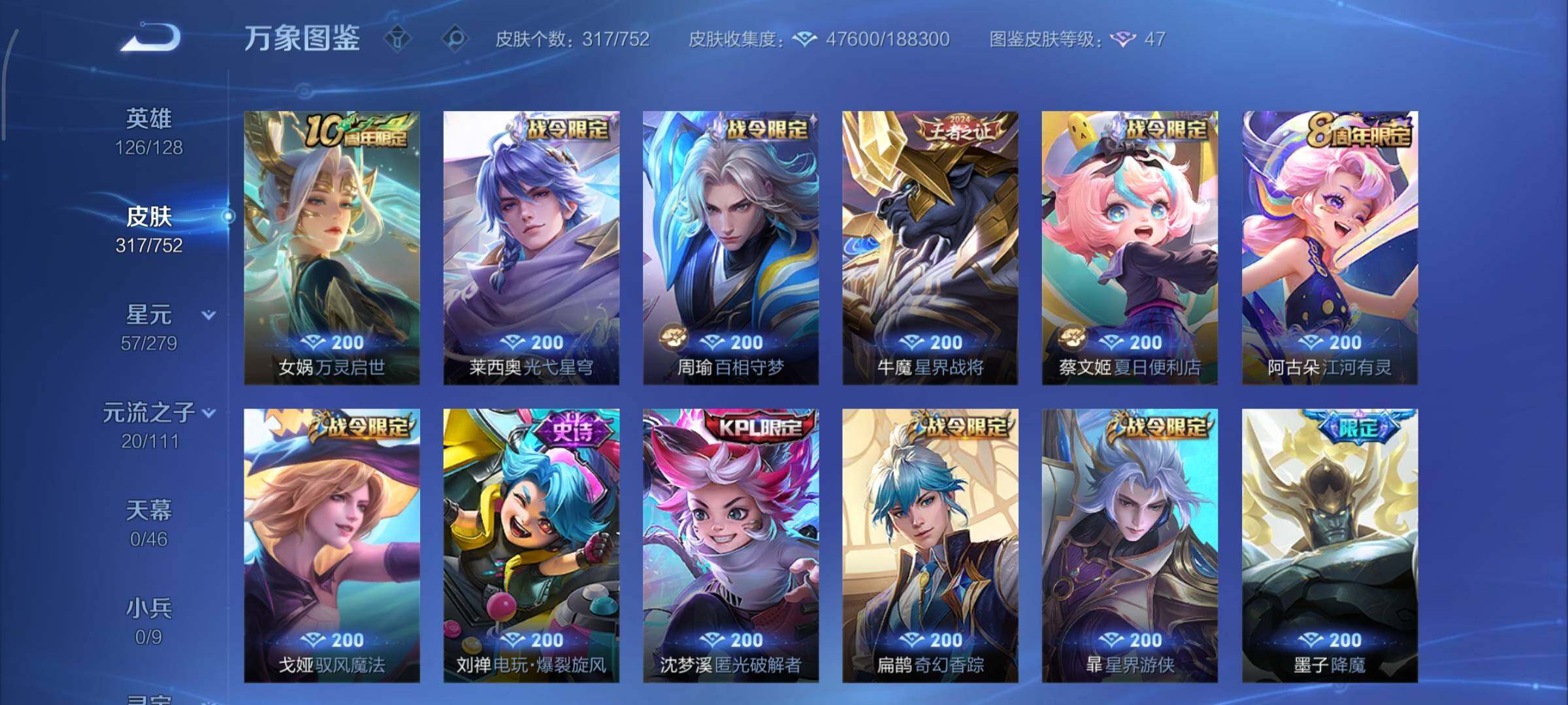 WZCMY47813王者荣耀账号详情图8