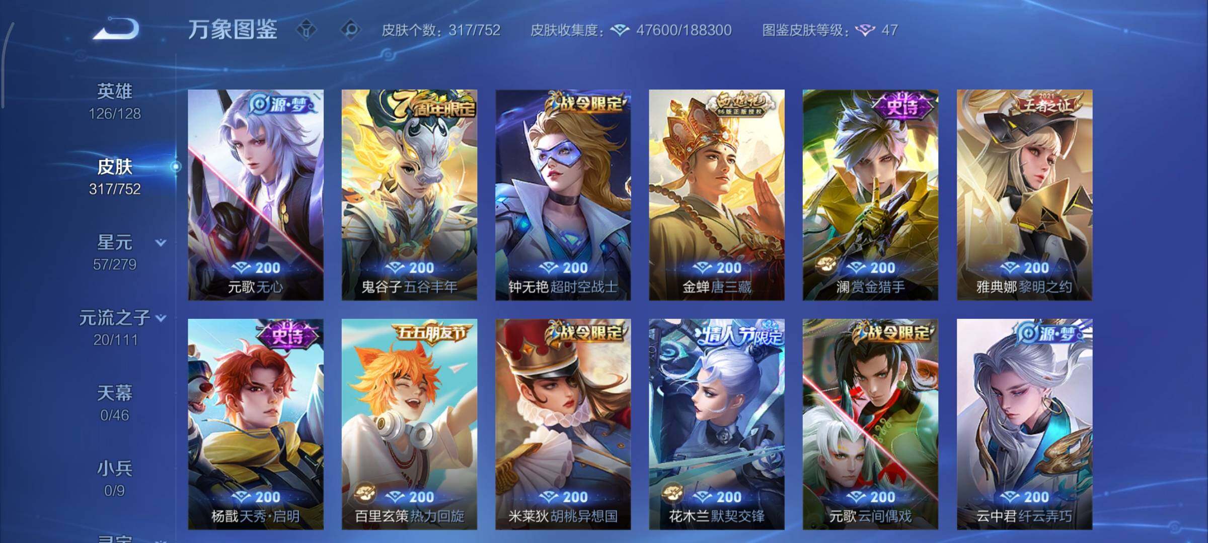 WZCMY47813王者荣耀账号详情图9