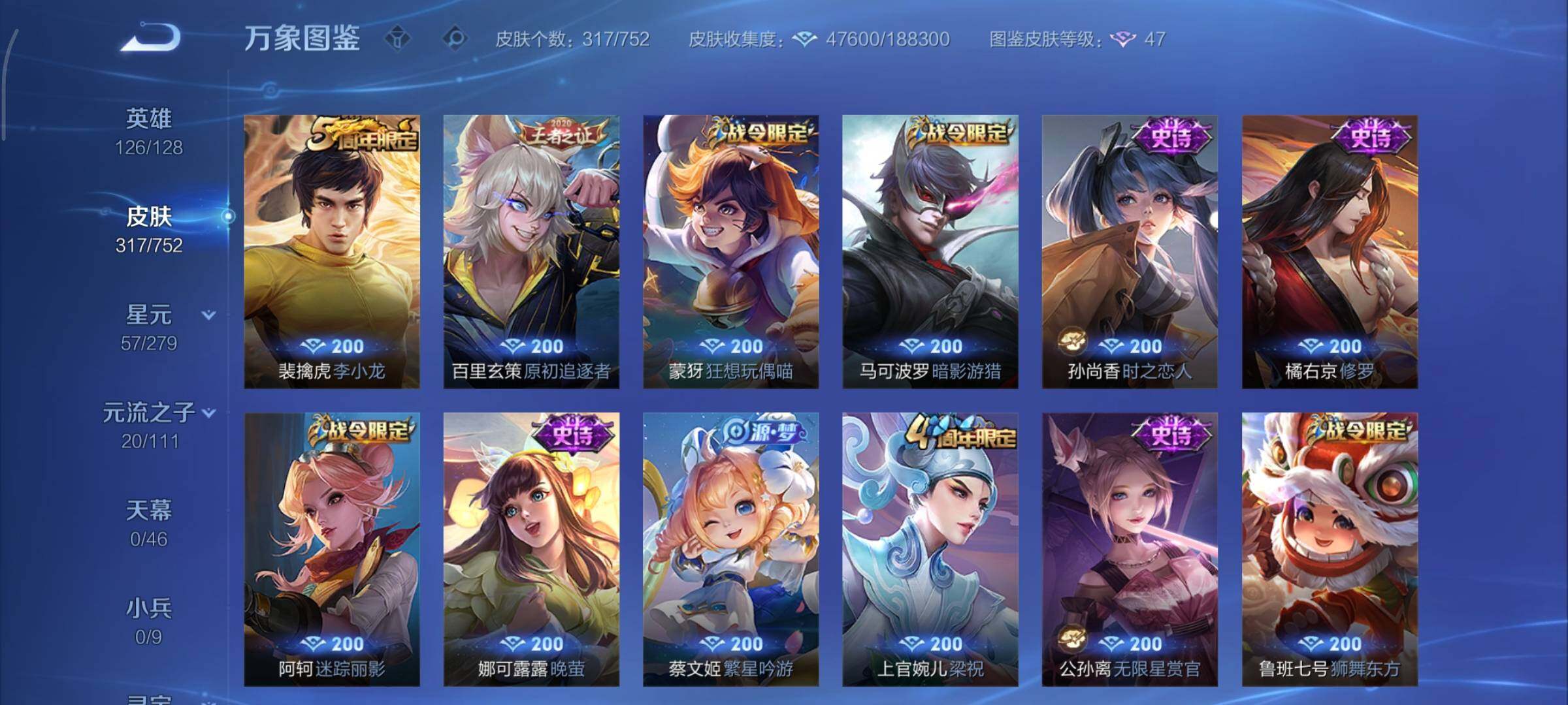 WZCMY47813王者荣耀账号详情图10