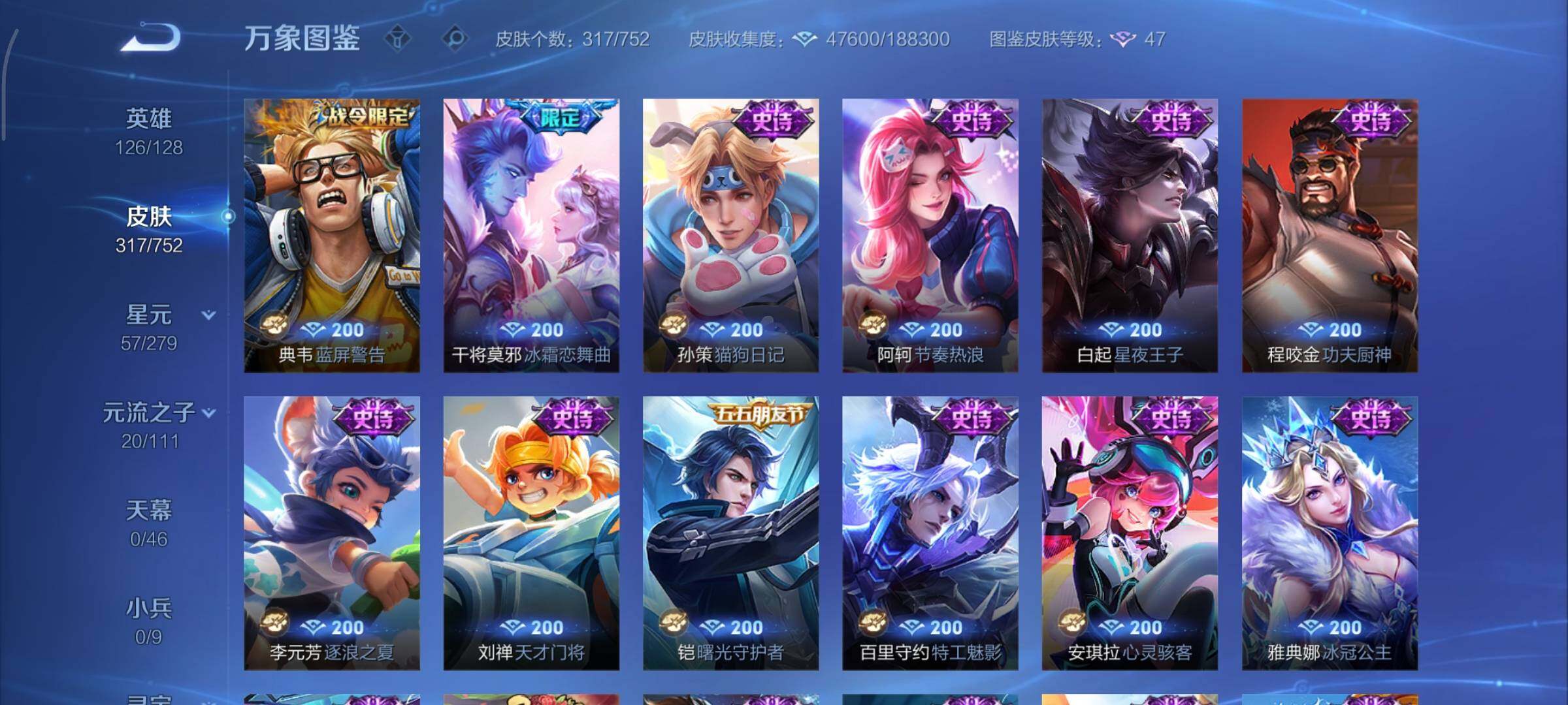 WZCMY47813王者荣耀账号详情图11