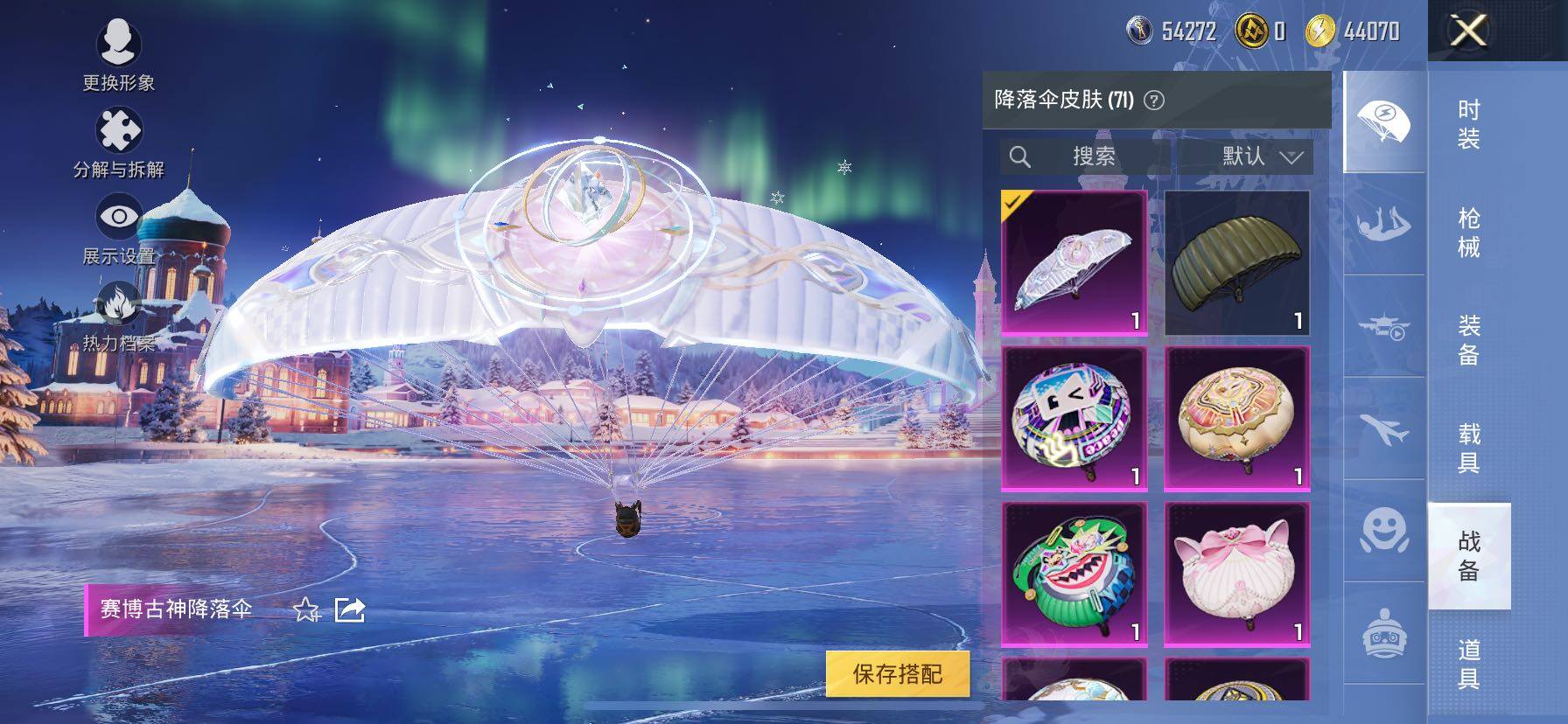 HPCMW457961和平精英账号详情图23