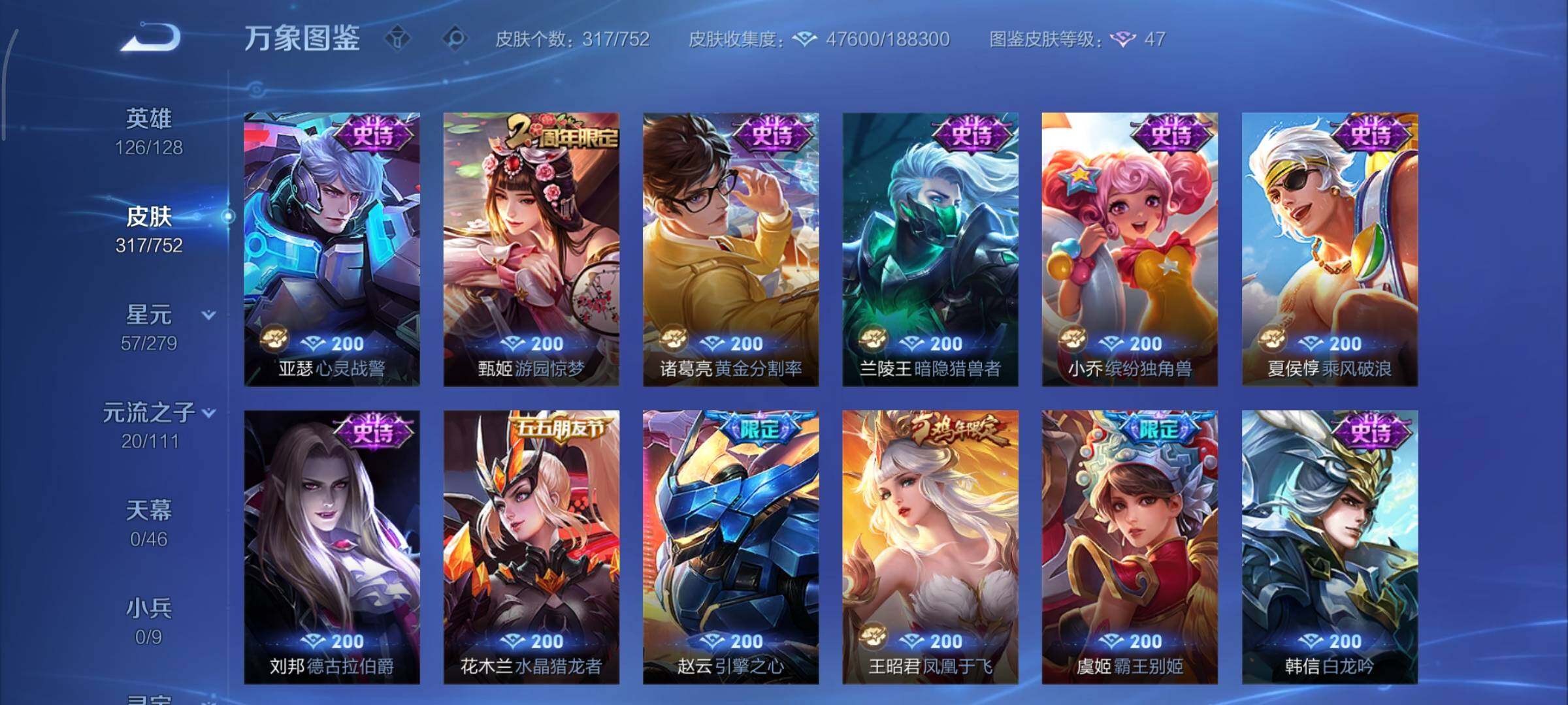 WZCMY47813王者荣耀账号详情图12