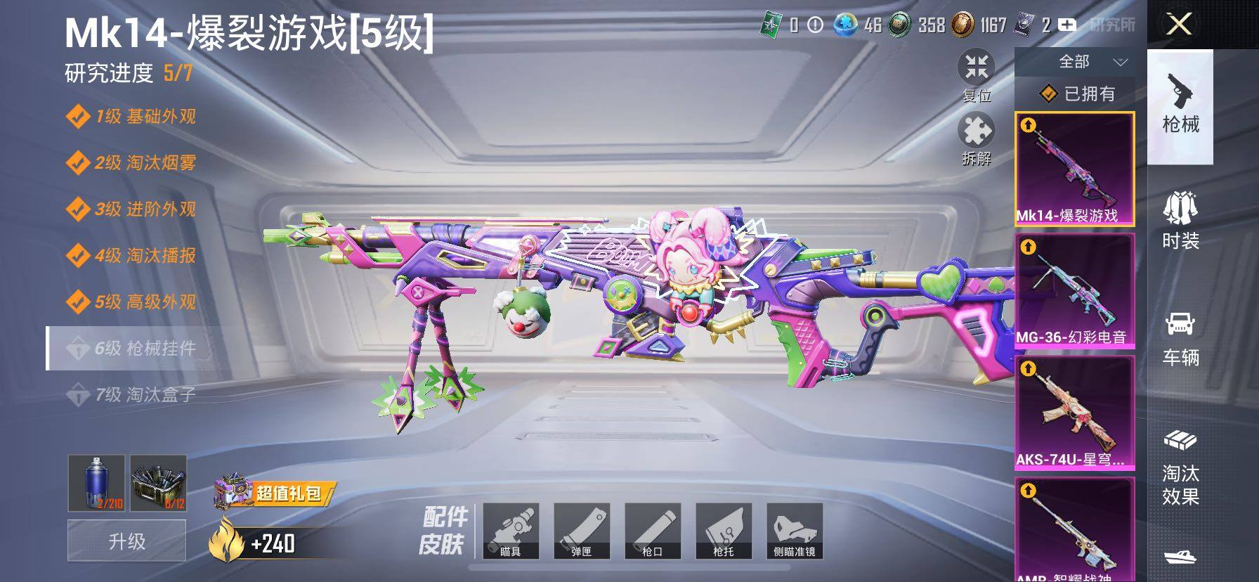 HPCMW457961和平精英账号详情图27