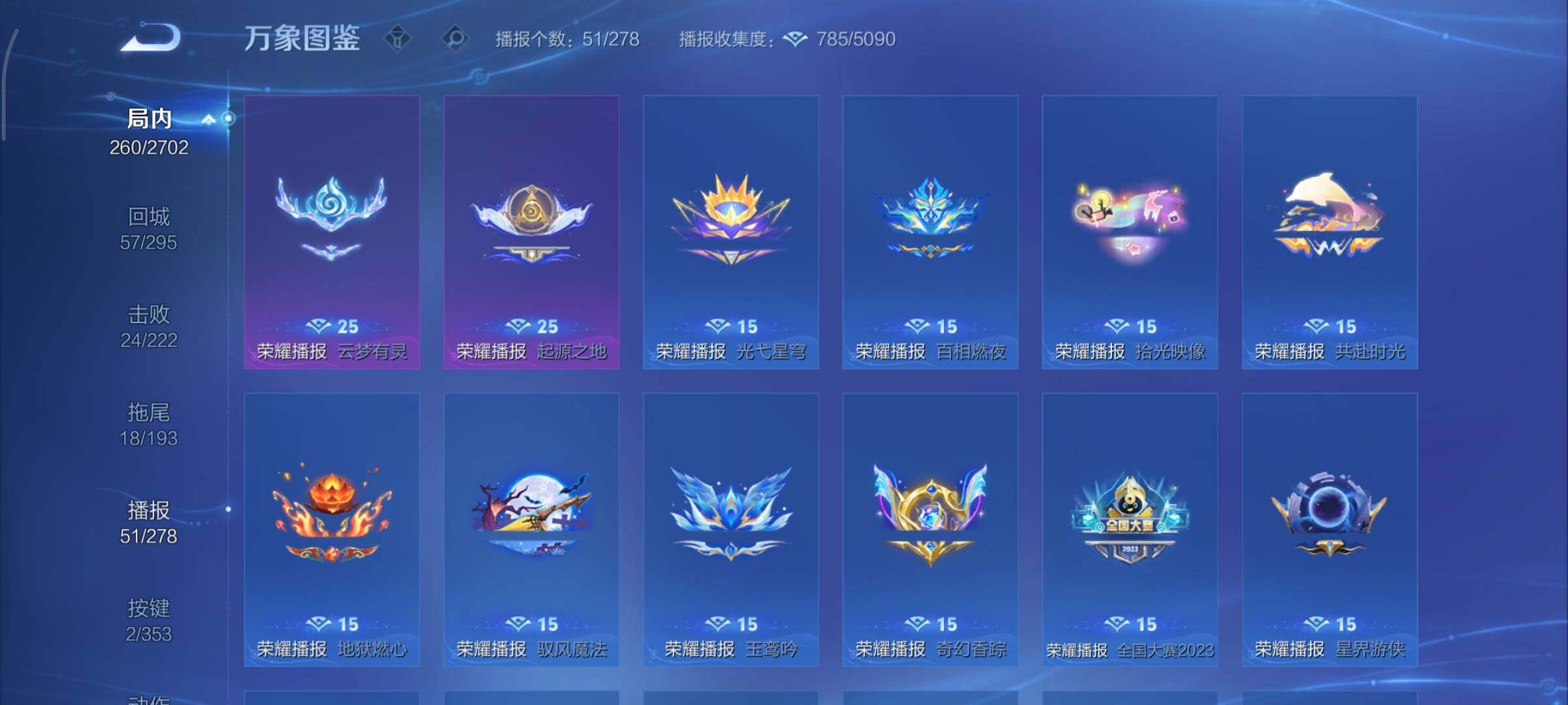 WZCMY47813王者荣耀账号详情图15