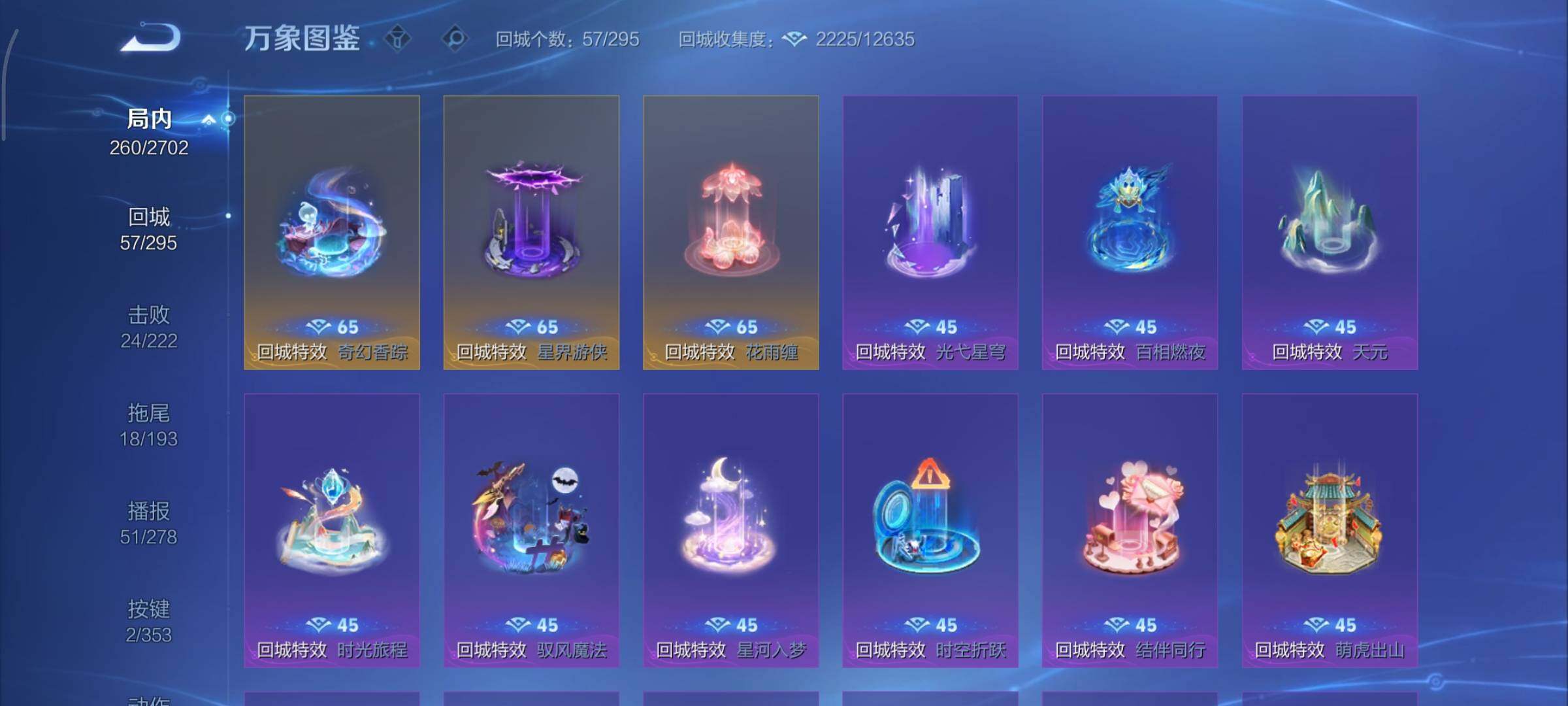 WZCMY47813王者荣耀账号详情图16