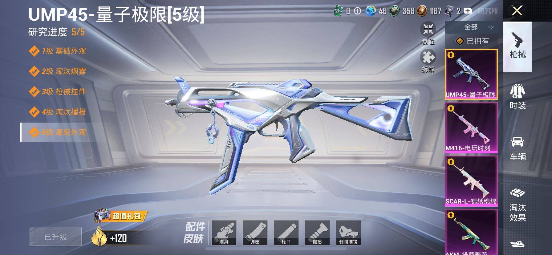 HPCMW457961和平精英账号详情图29