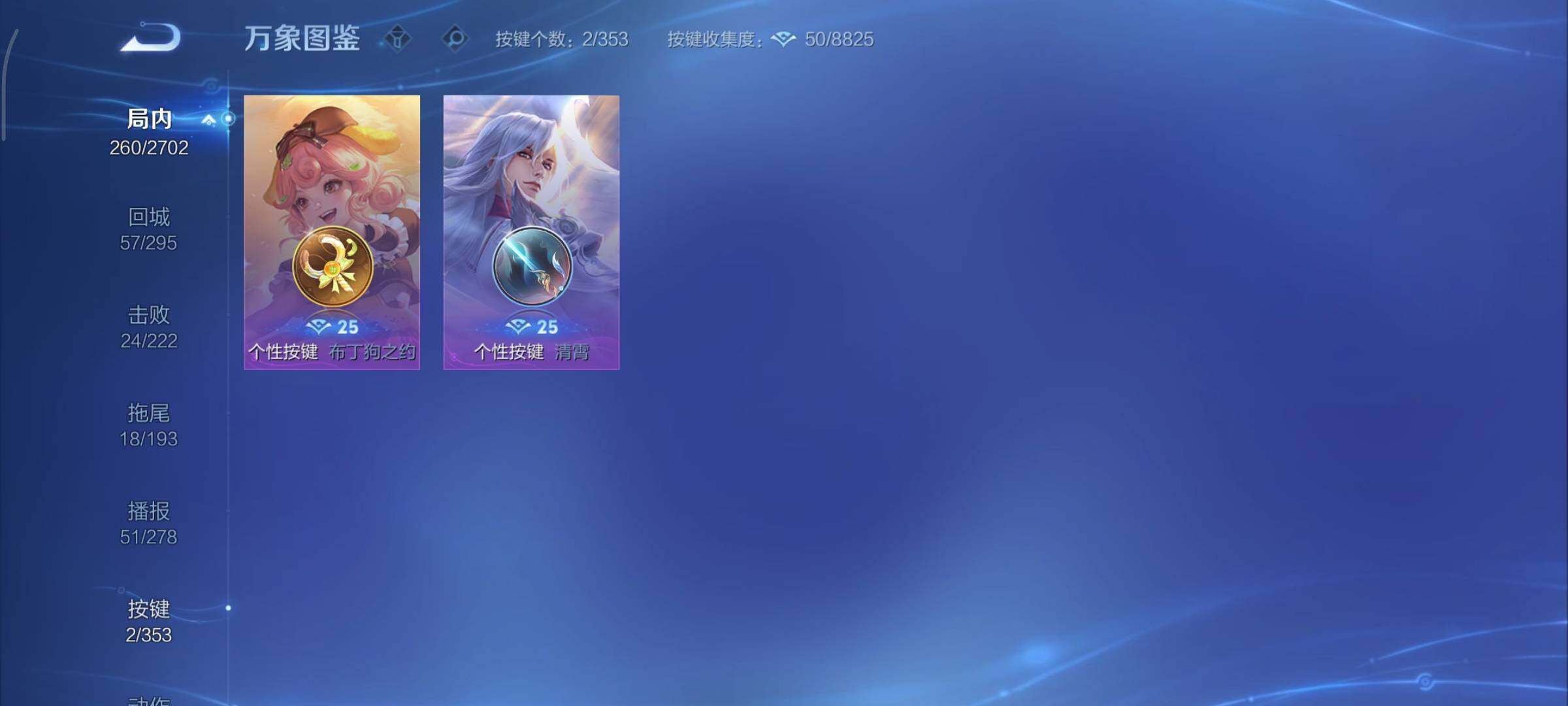 WZCMY47813王者荣耀账号详情图17