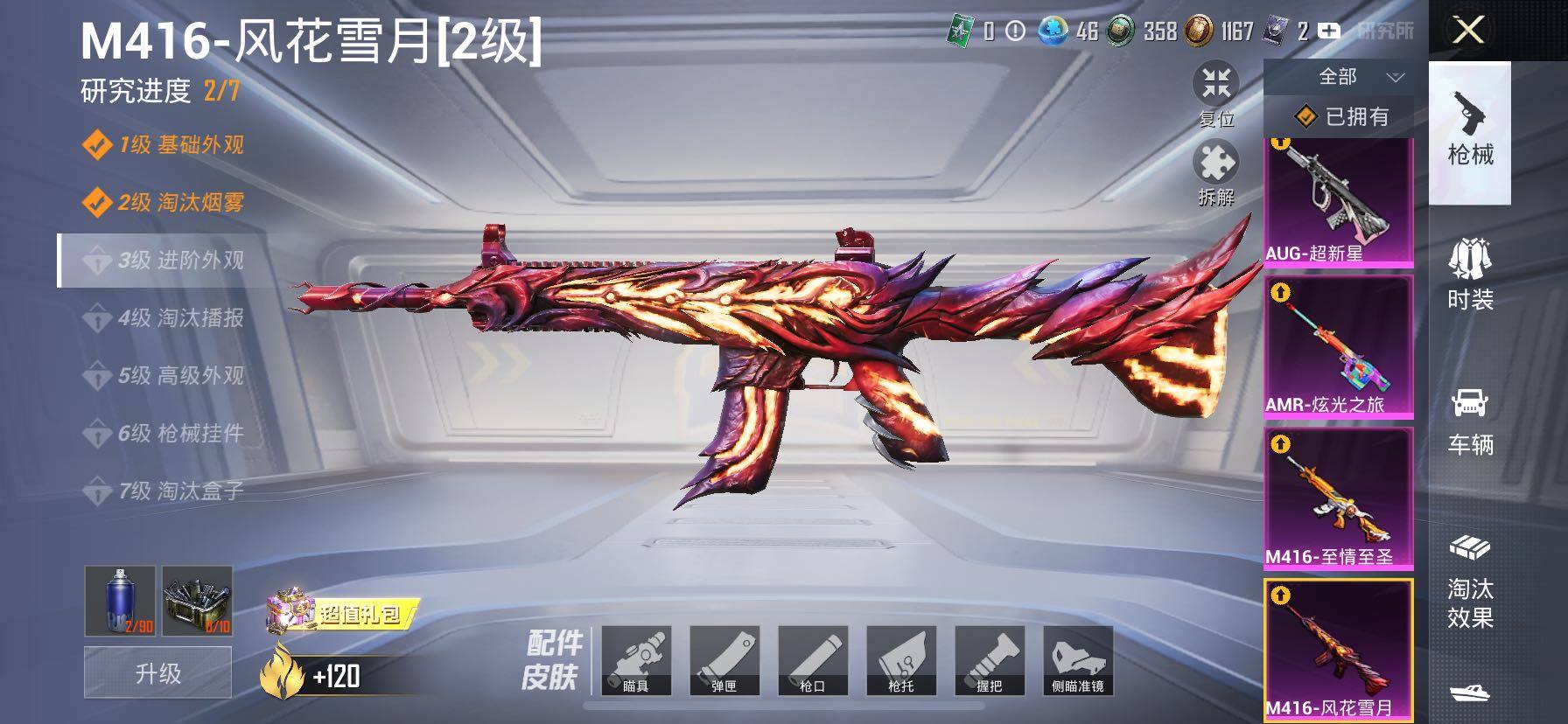 HPCMW457961和平精英账号详情图30