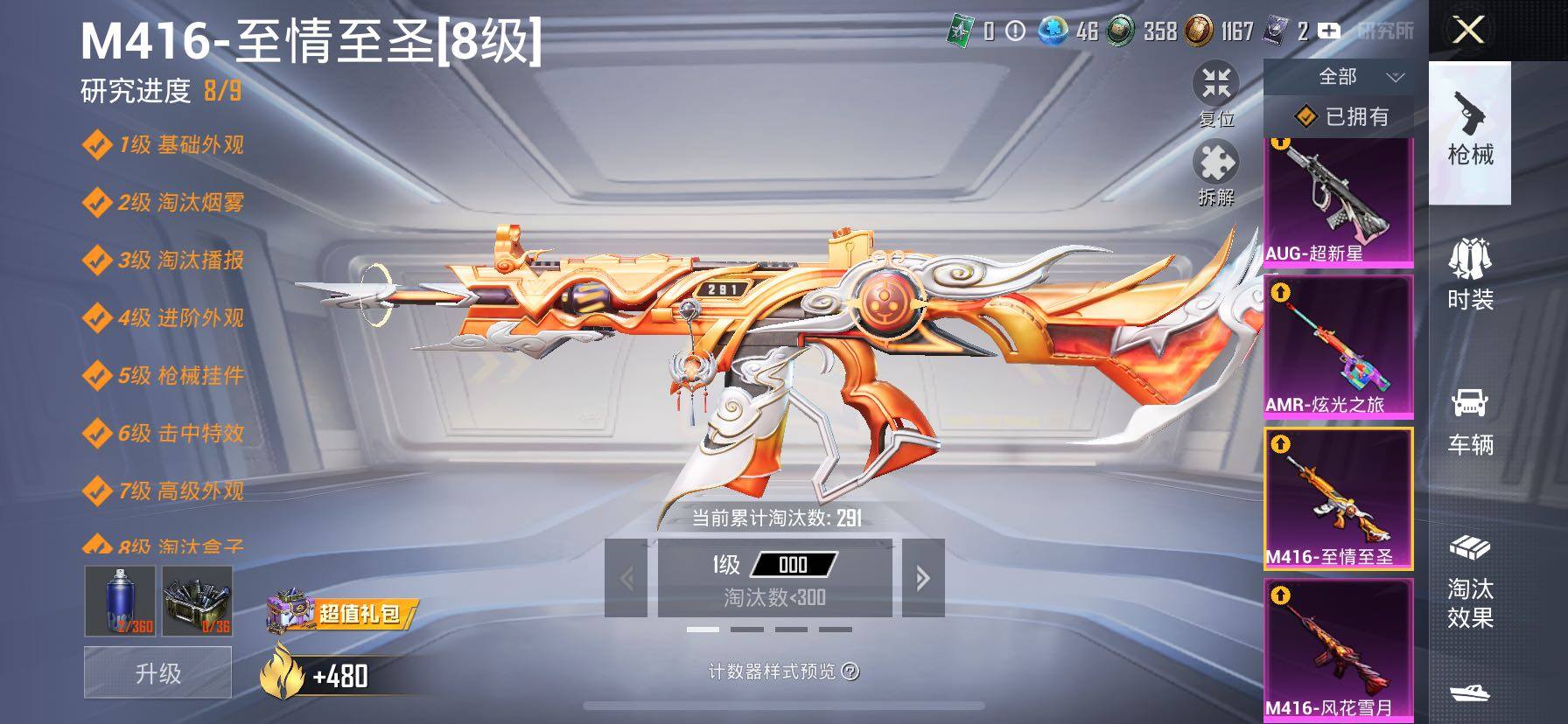 HPCMW457961和平精英账号详情图31