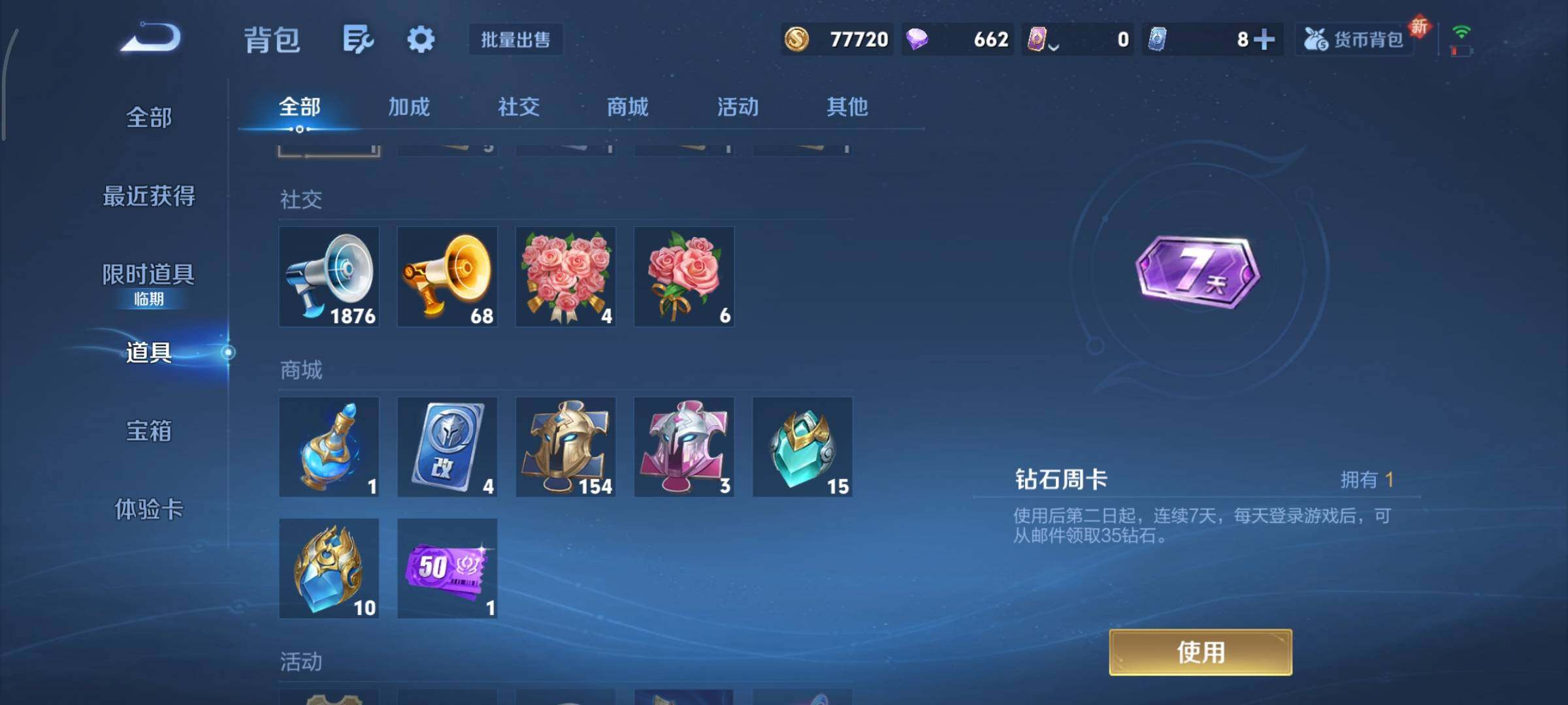 WZCMY47813王者荣耀账号详情图19