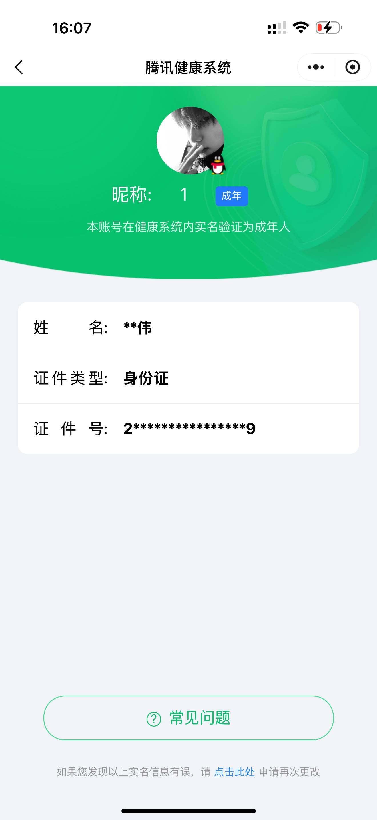 WWQQM43100无畏契约账号详情图7 WWQQM43100无畏契约账号详情图7