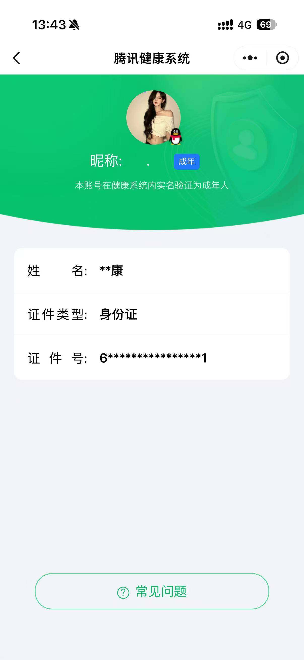 WWQQM43110无畏契约账号详情图5 WWQQM43110无畏契约账号详情图5