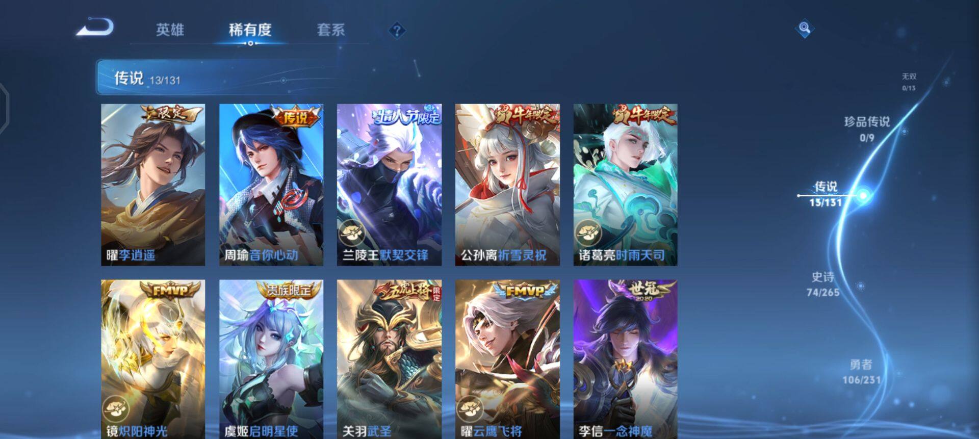 WZQM430658王者荣耀账号详情图5