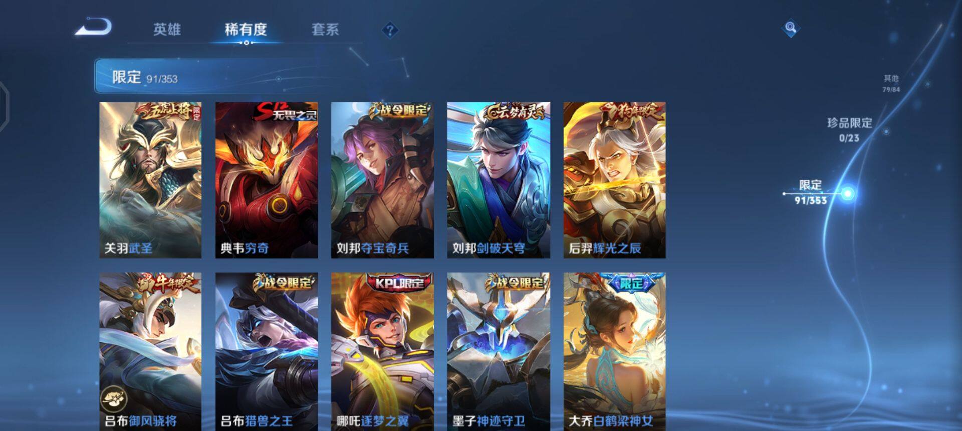 WZQM430658王者荣耀账号详情图6