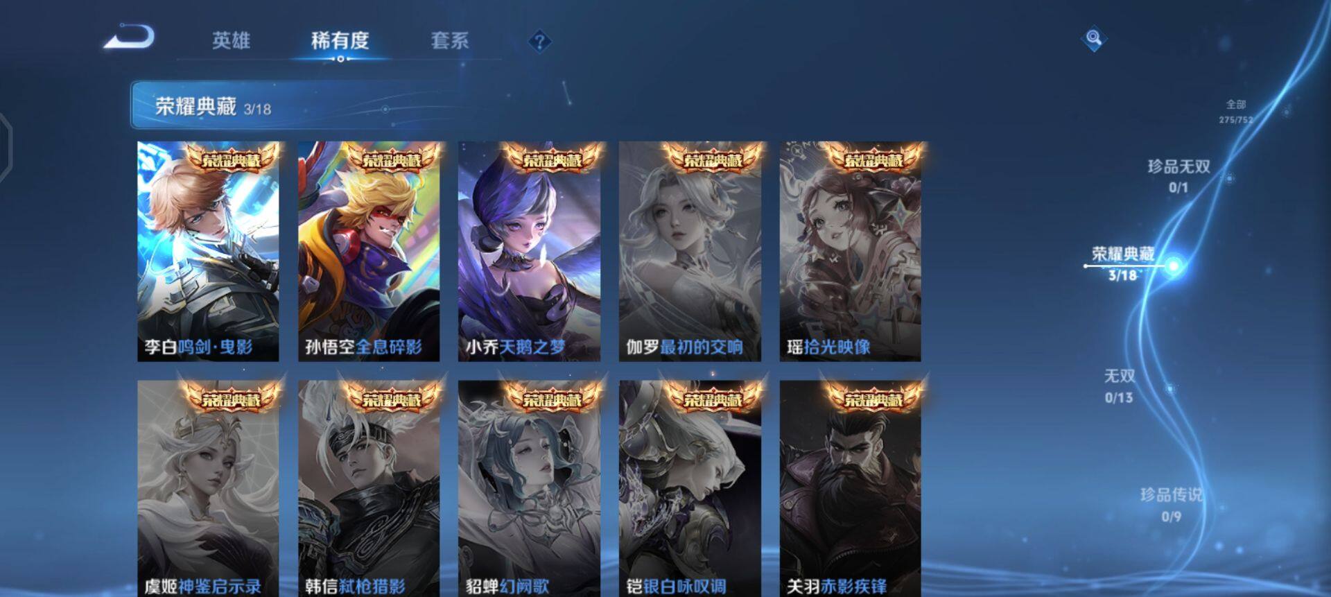 WZQM430658王者荣耀账号详情图8