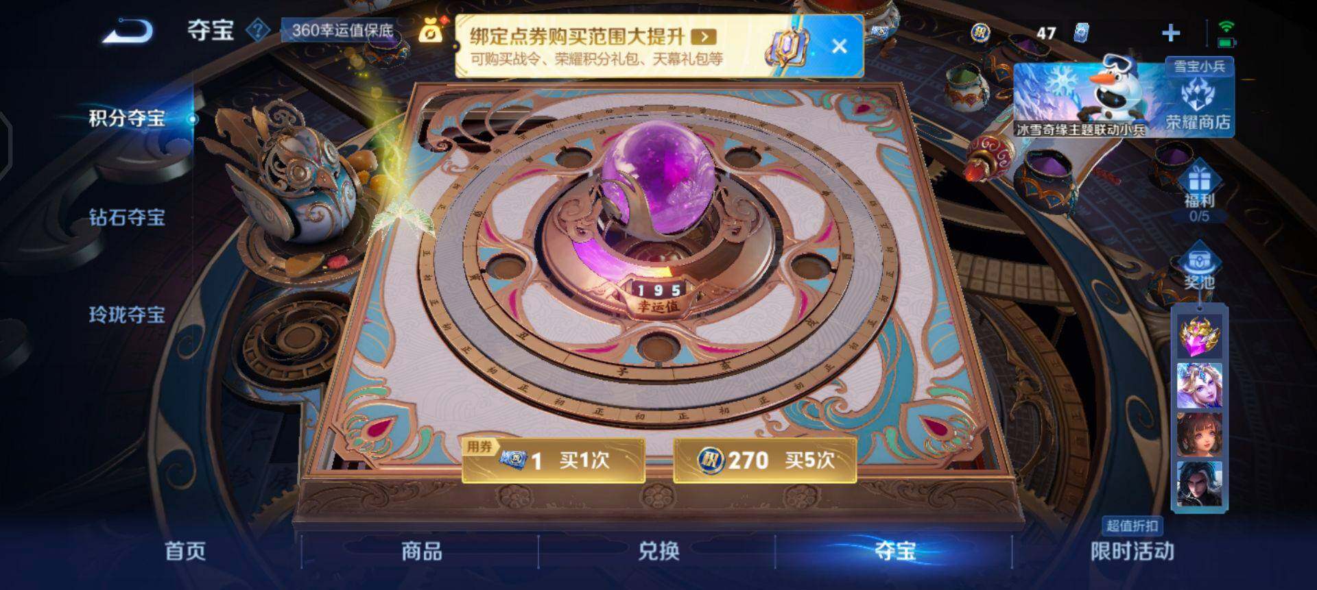 WZQM430658王者荣耀账号详情图9