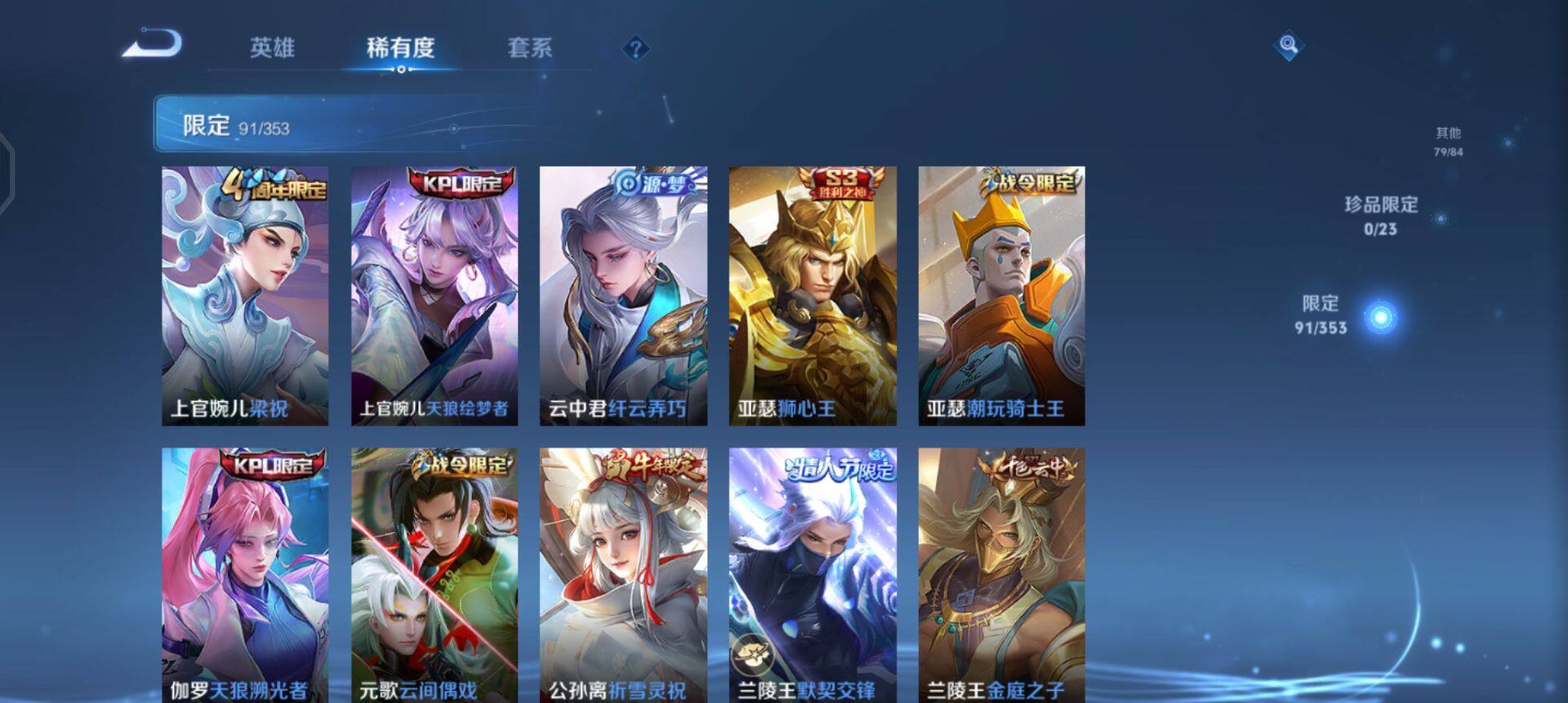 WZQM430658王者荣耀账号详情图10