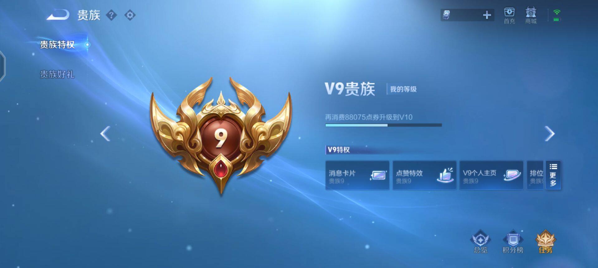 WZQM430658王者荣耀账号详情图11