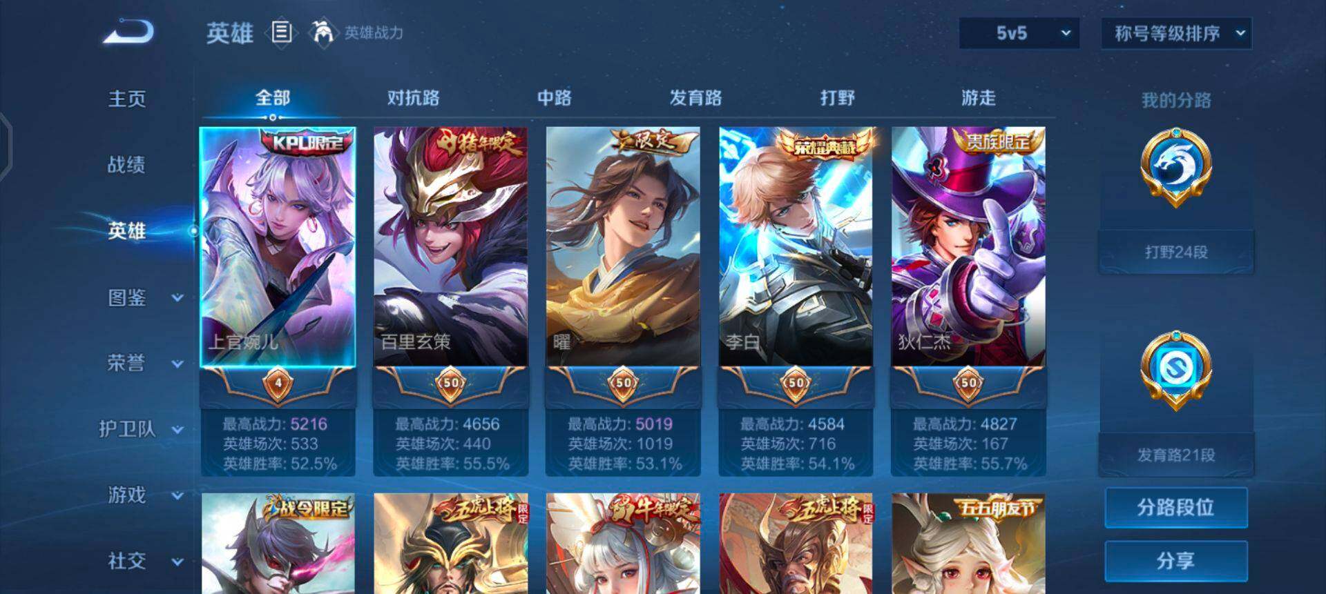 WZQM430658王者荣耀账号详情图13