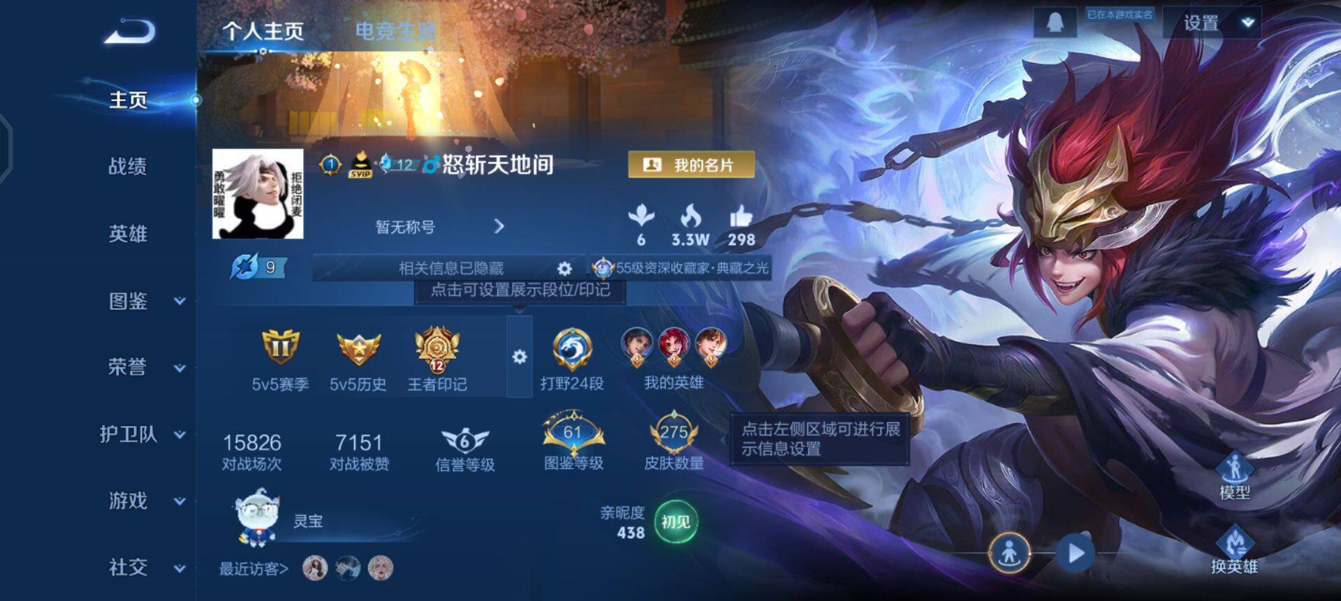 WZQM430658王者荣耀账号详情图3