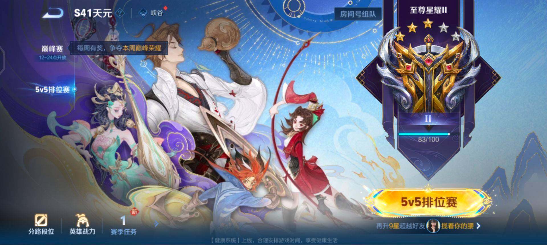 WZQM430658王者荣耀账号详情图14