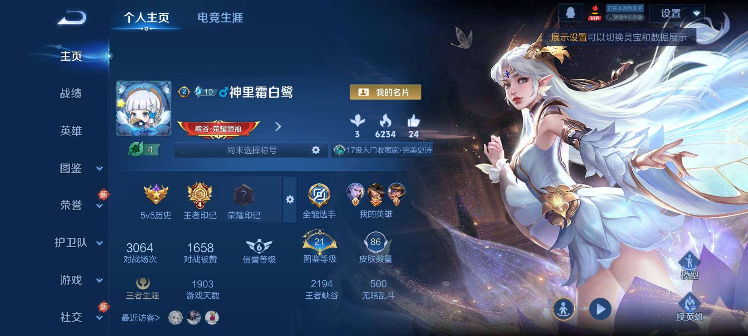 WZCMY432136王者荣耀账号详情图2