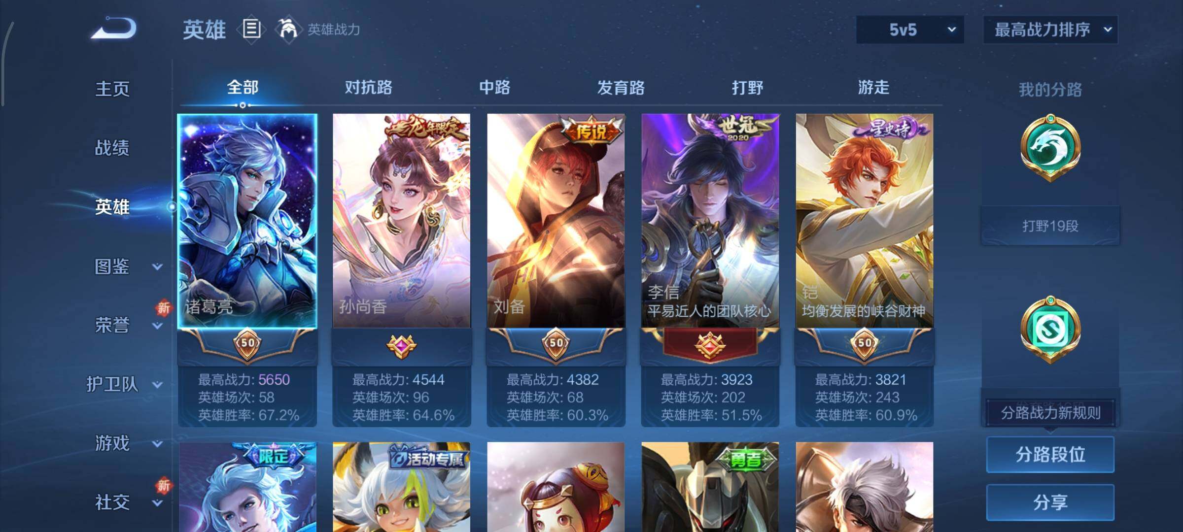 WZCMY432136王者荣耀账号详情图3