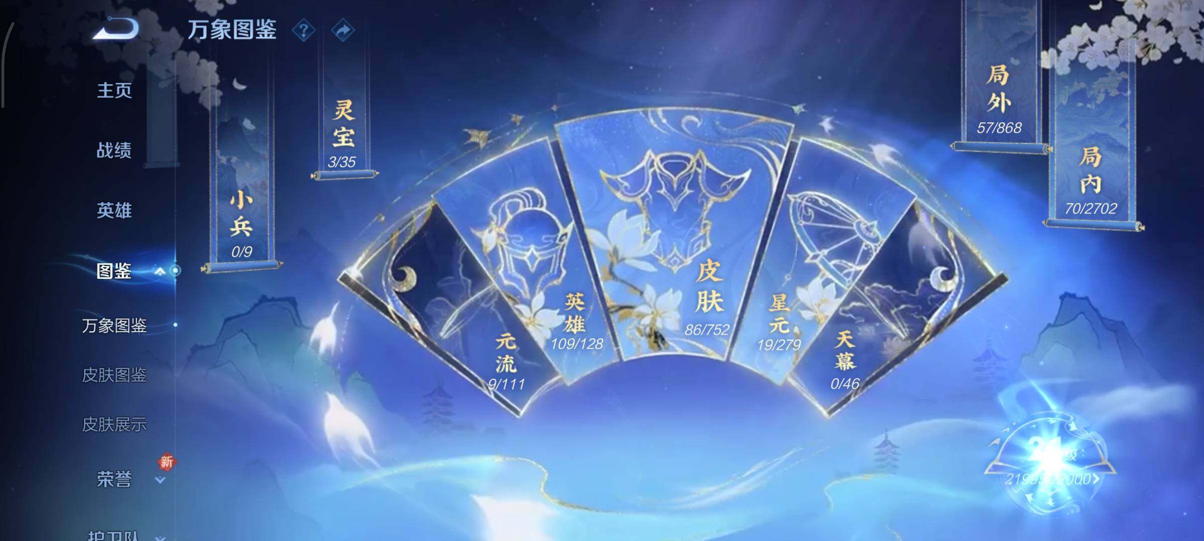 WZCMY432136王者荣耀账号详情图4