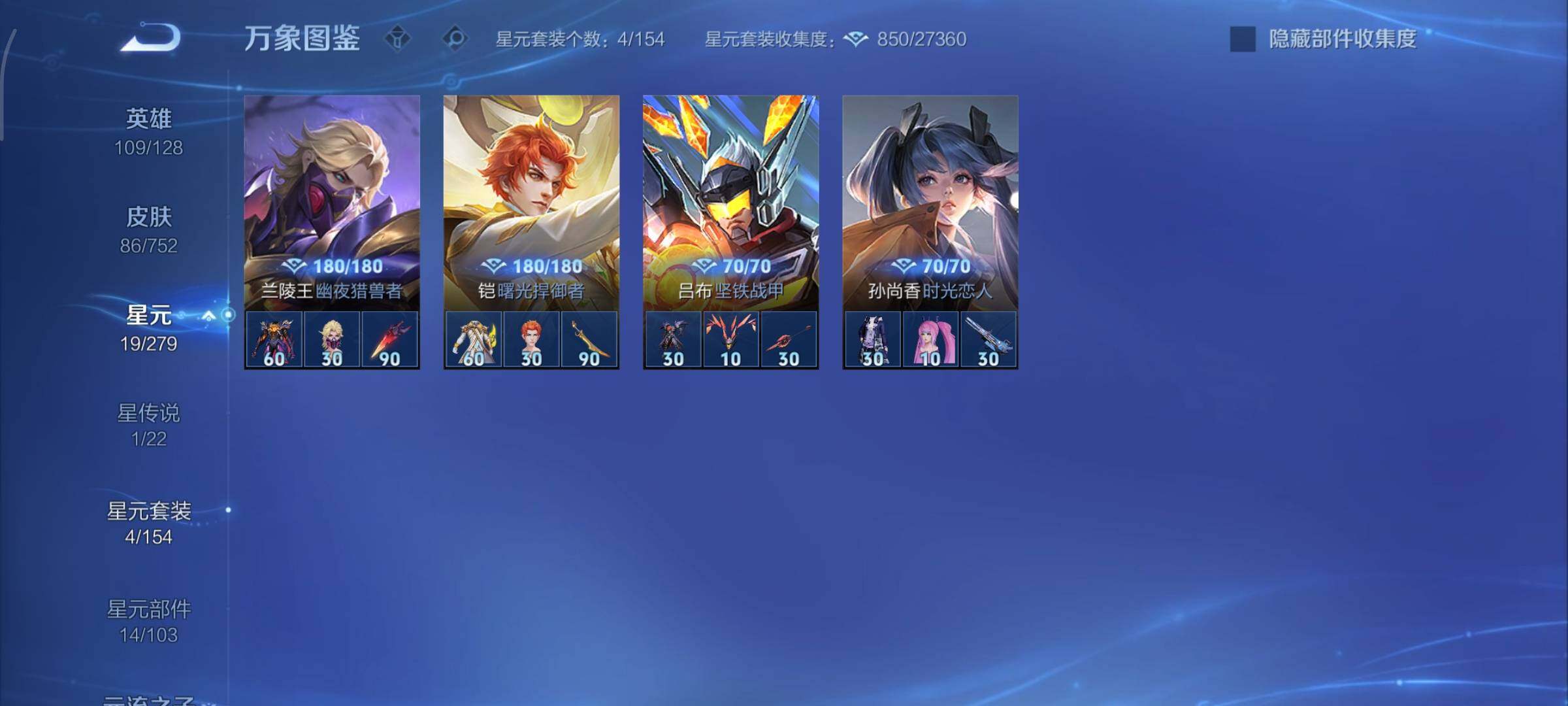 WZCMY432136王者荣耀账号详情图9