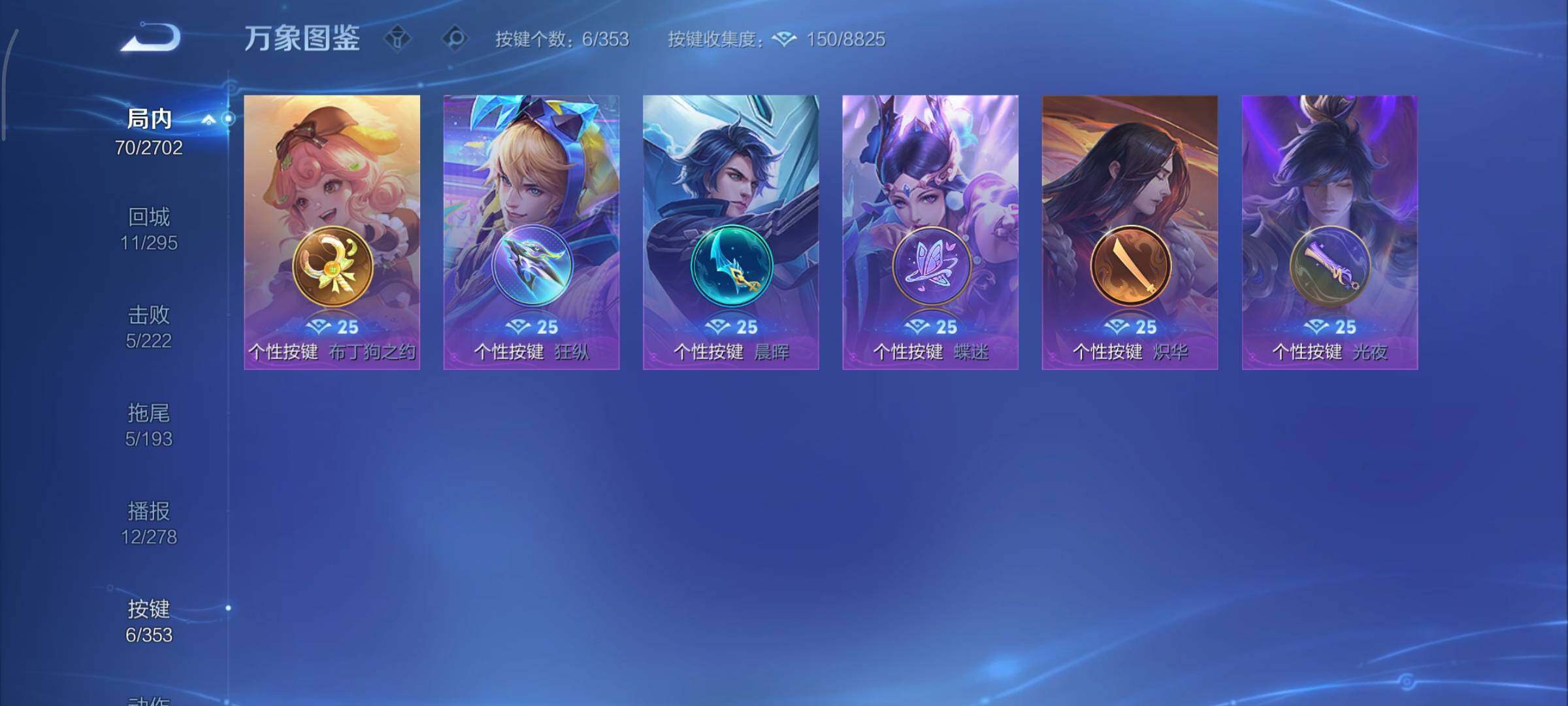 WZCMY432136王者荣耀账号详情图10