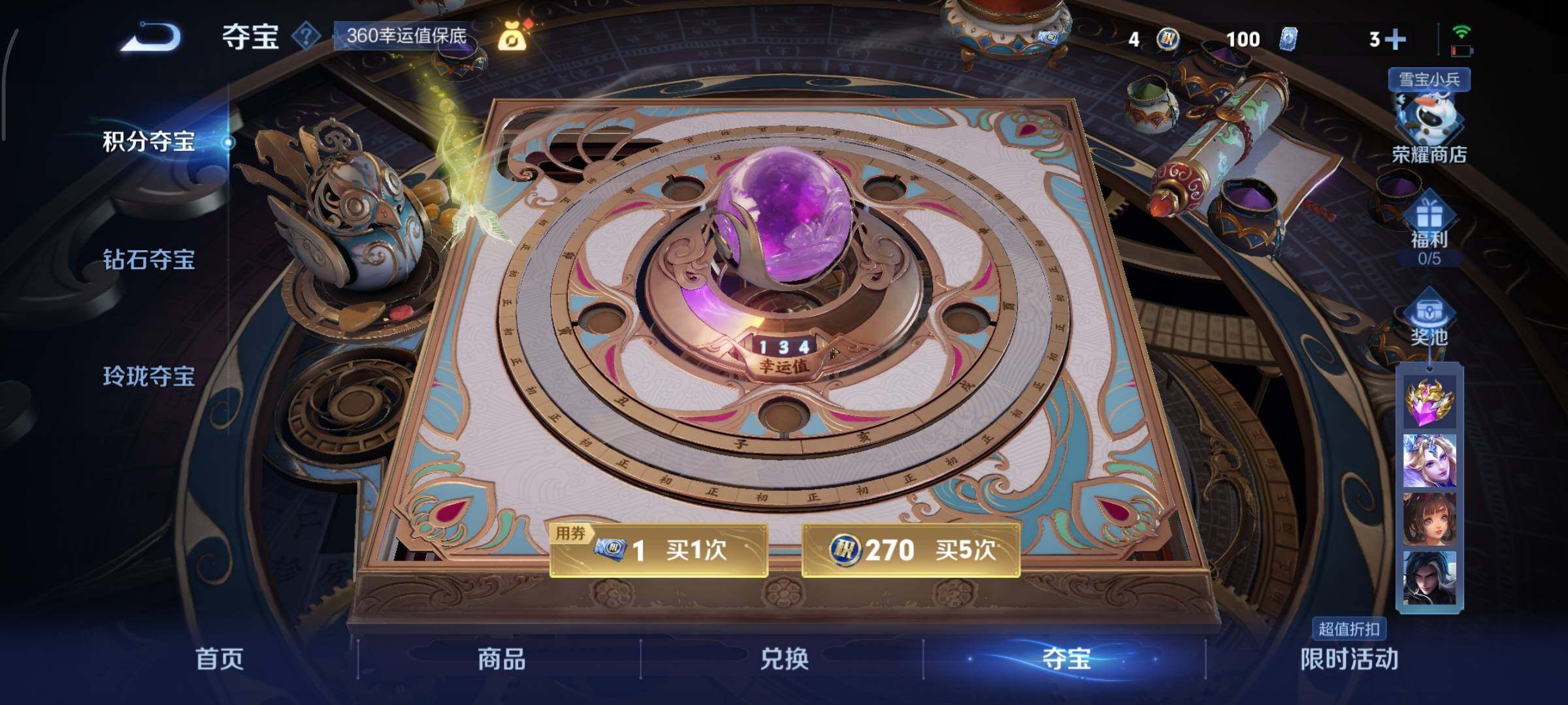 WZCMY432136王者荣耀账号详情图11