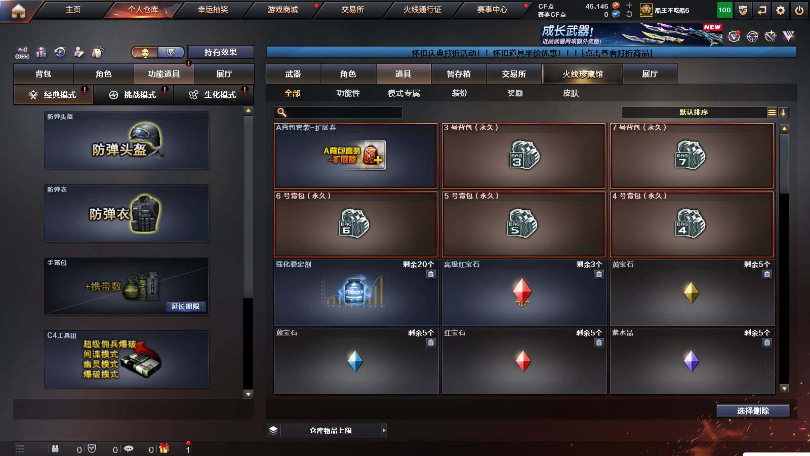 CFCMW421630穿越火线账号详情图4